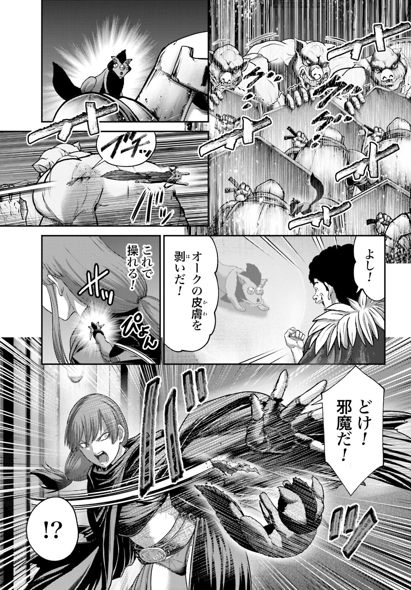 Buta no Fukushuu Chapter 45.1 15ページ