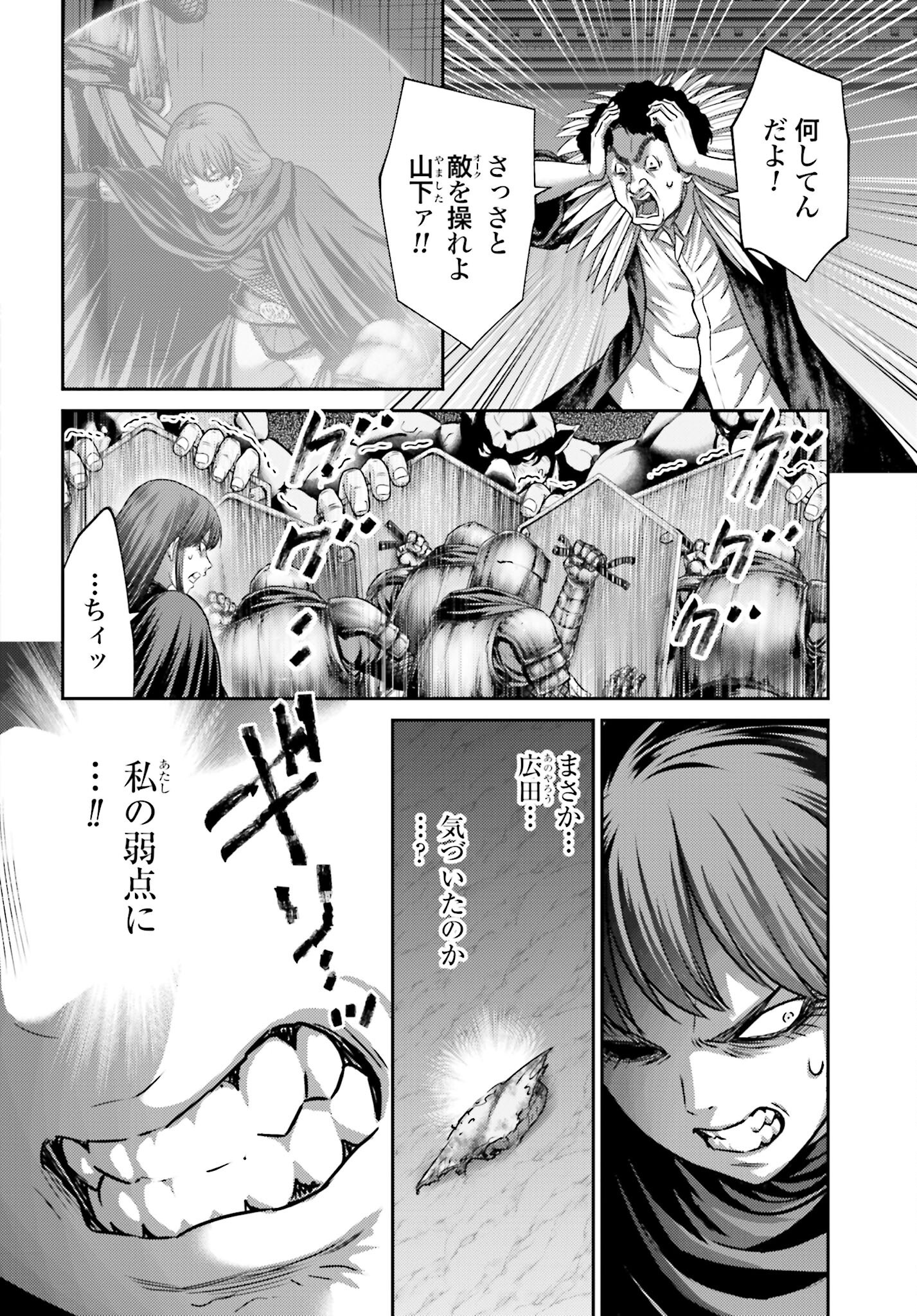 Buta no Fukushuu Chapter 45.1 16ページ