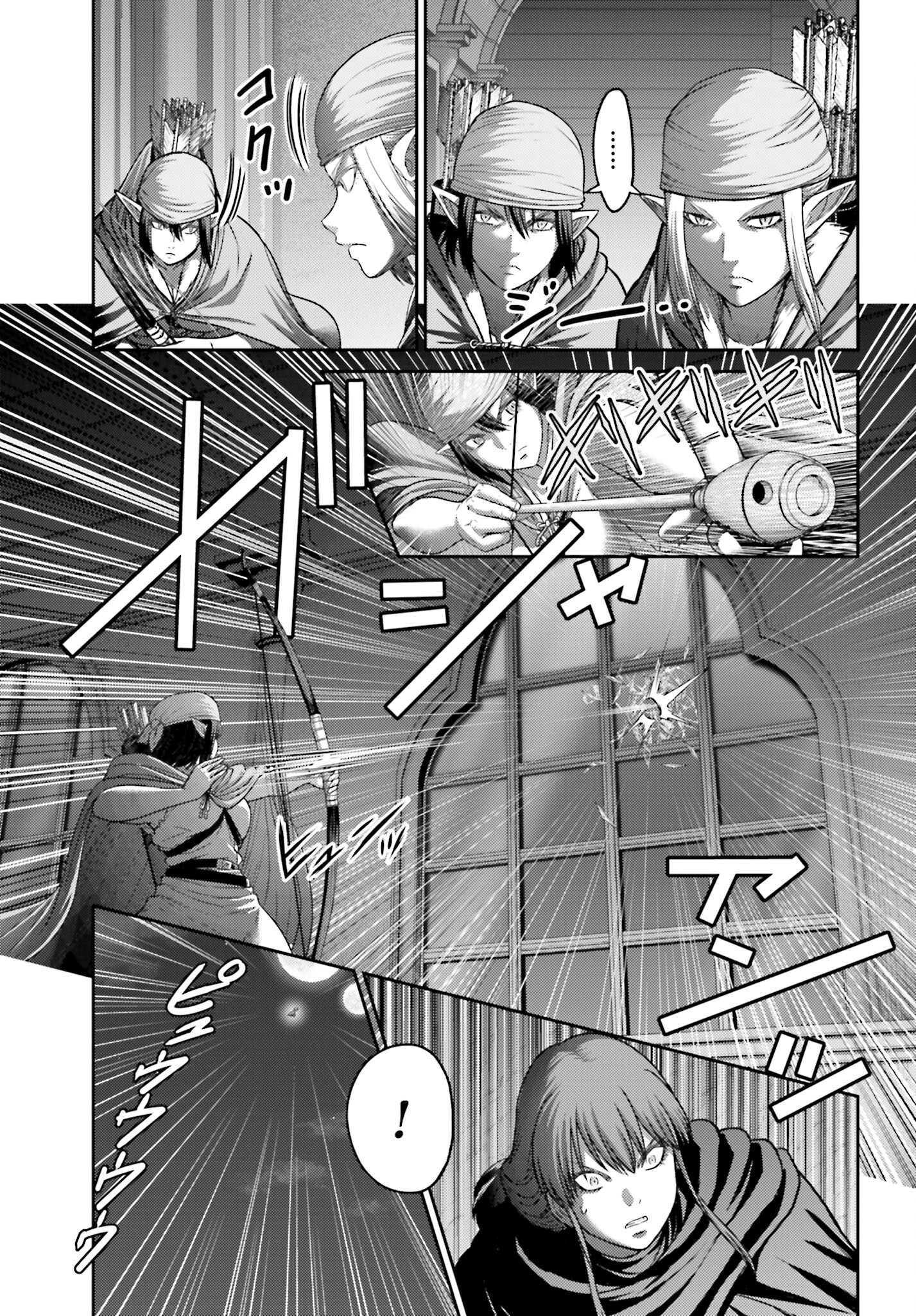 Buta no Fukushuu Chapter 45.1 17ページ