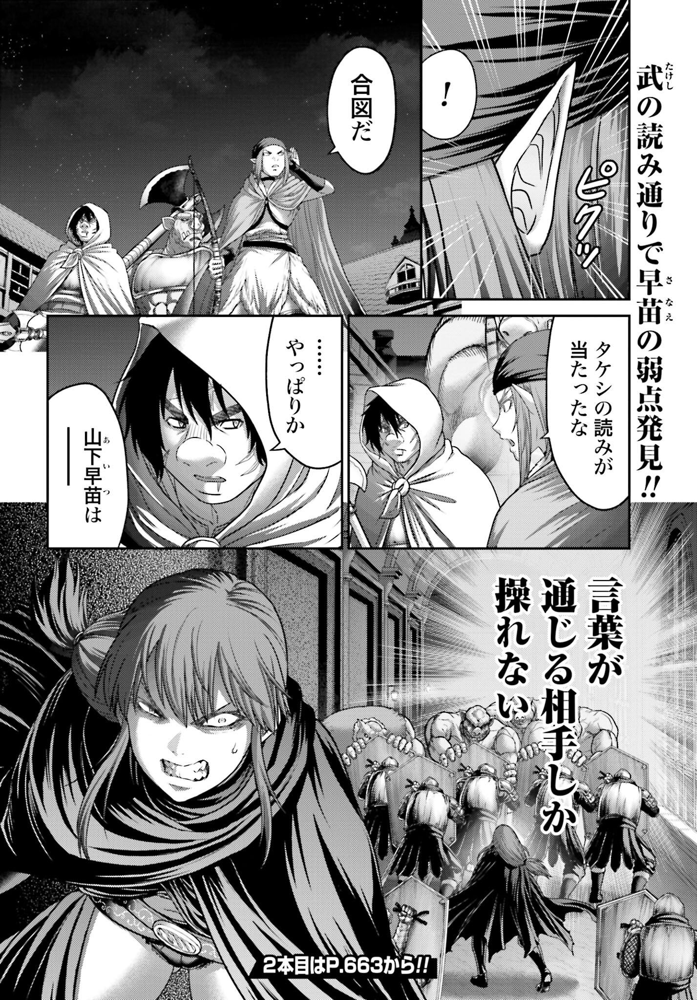 Buta no Fukushuu Chapter 45.1 18ページ