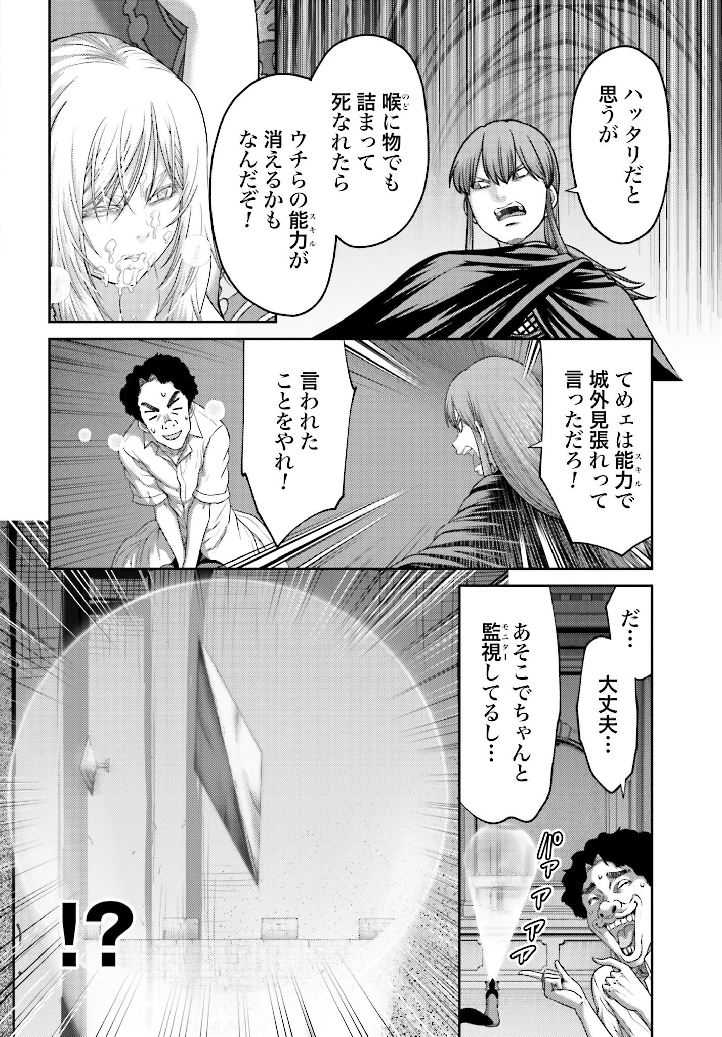 Buta no Fukushuu Chapter 45.1 8ページ
