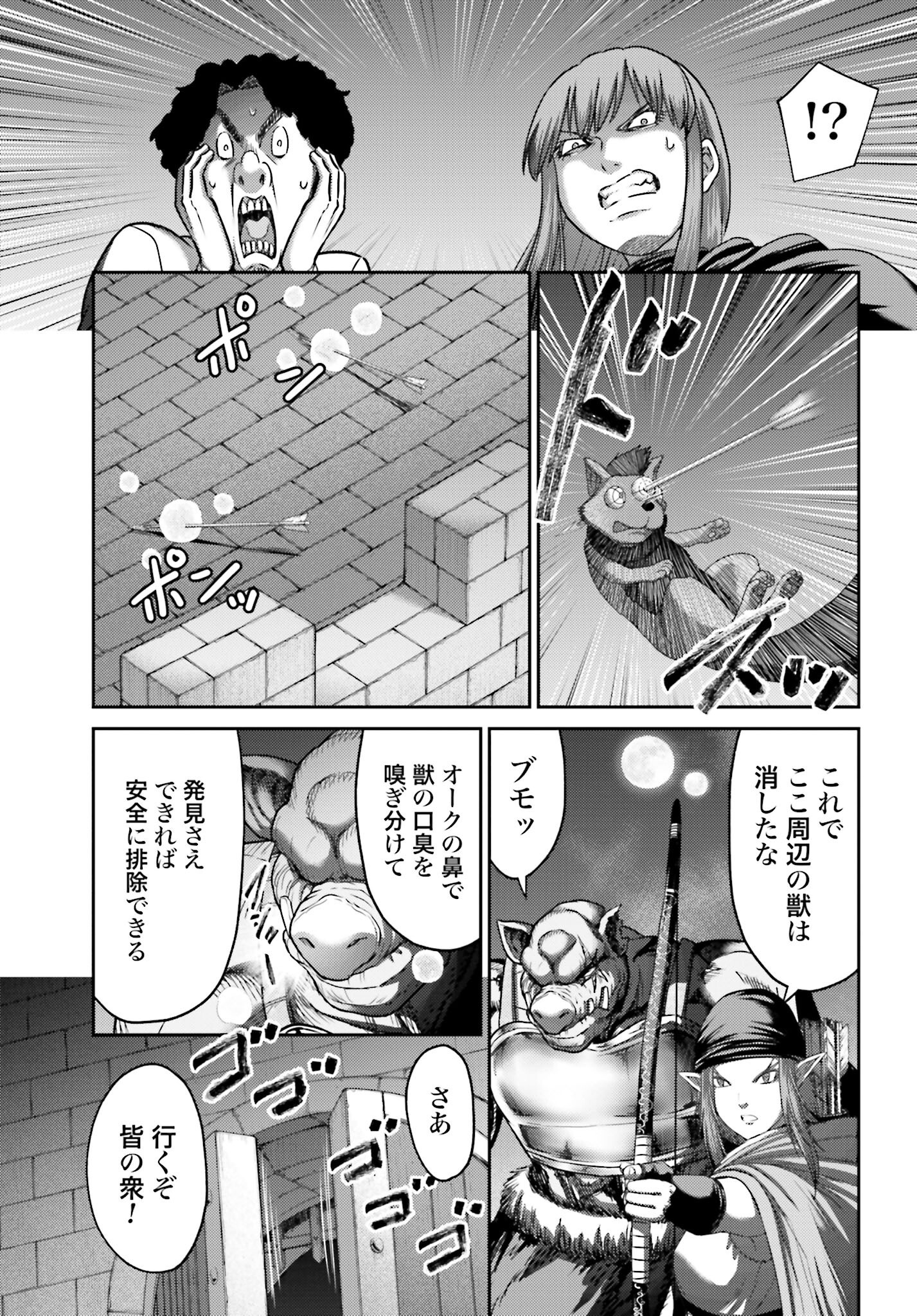 Buta no Fukushuu Chapter 45.1 9ページ