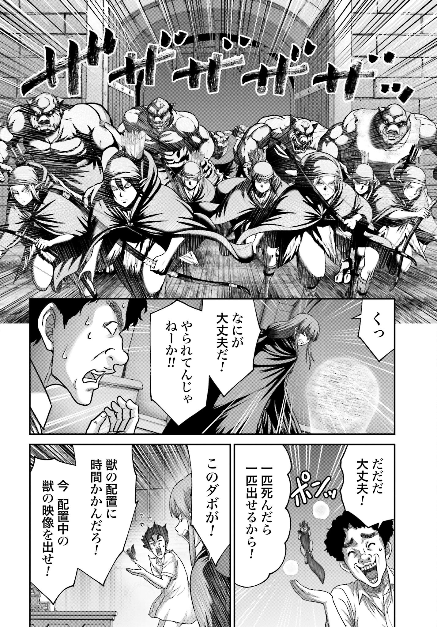 Buta no Fukushuu Chapter 45.1 10ページ