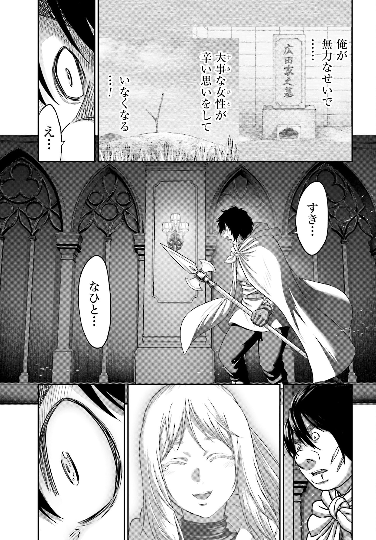 Buta no Fukushuu Chapter 45.2 11ページ
