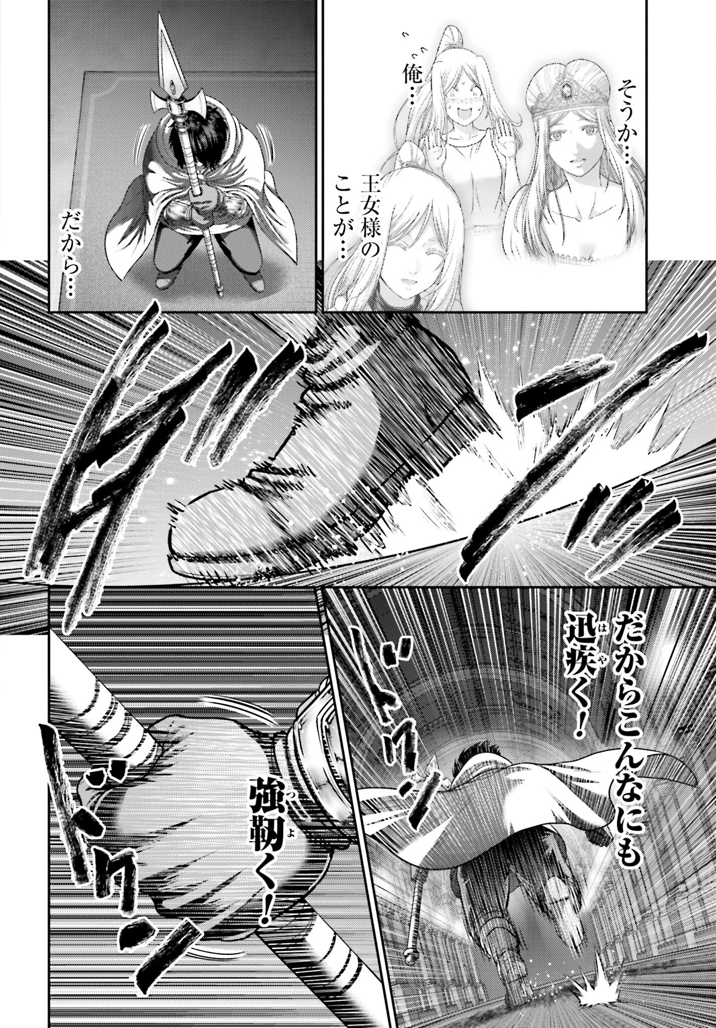 Buta no Fukushuu Chapter 45.2 12ページ