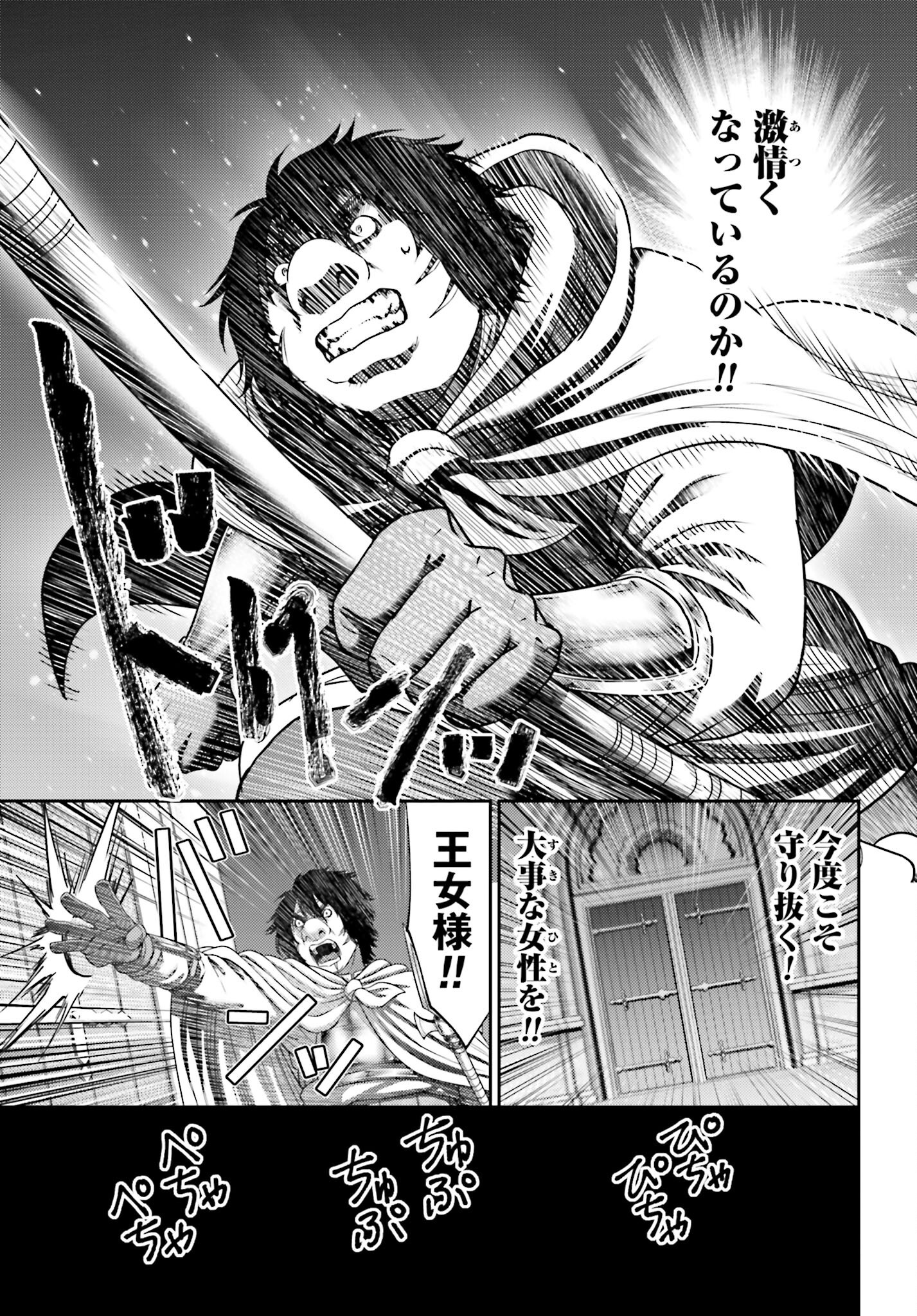Buta no Fukushuu Chapter 45.2 13ページ