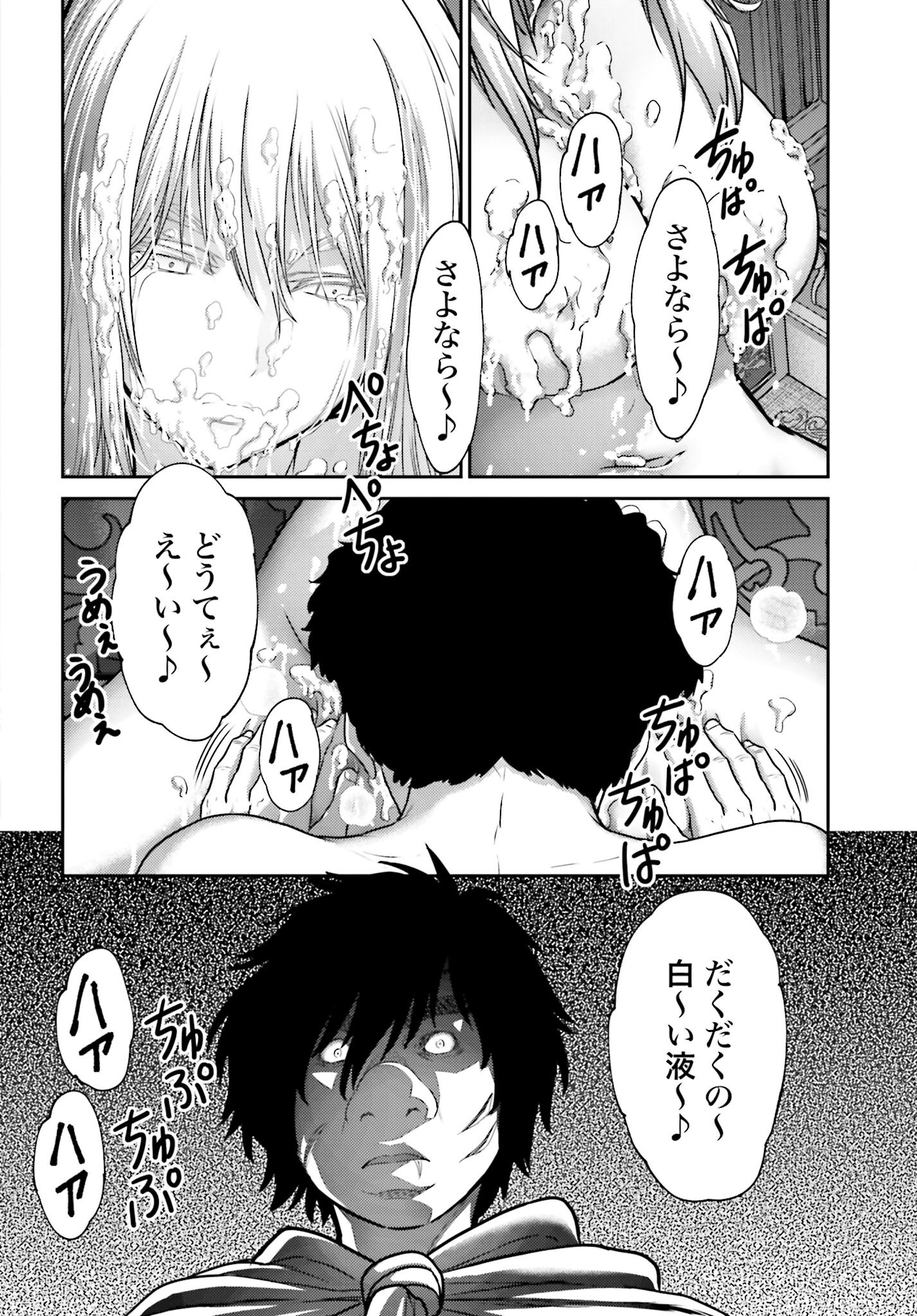 Buta no Fukushuu Chapter 45.2 14ページ