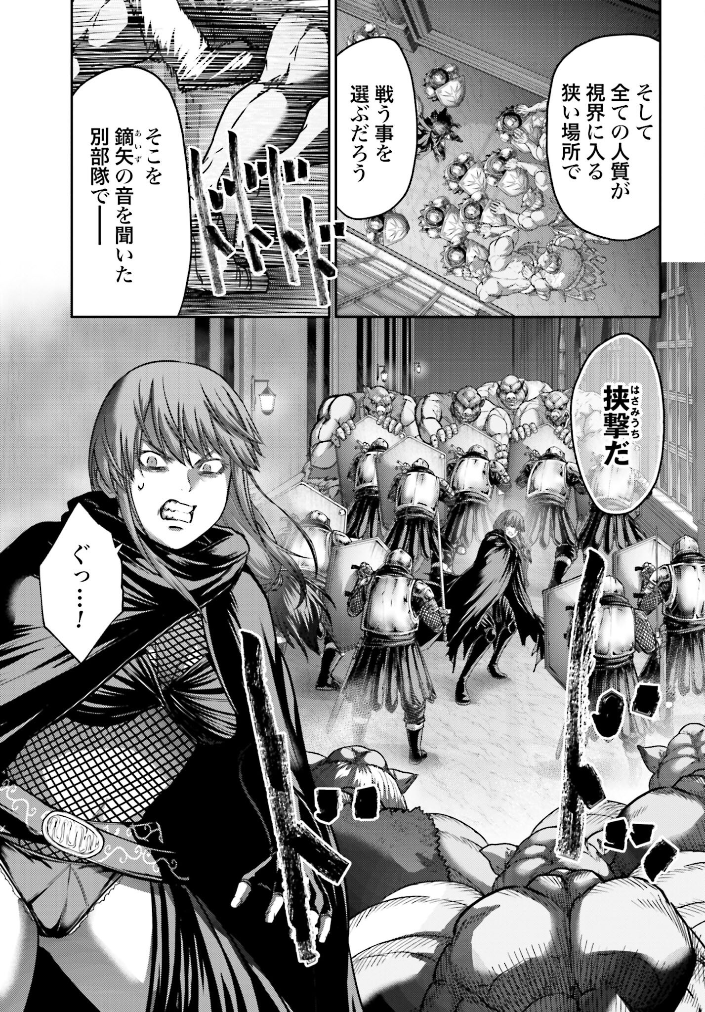 Buta no Fukushuu Chapter 45.2 3ページ