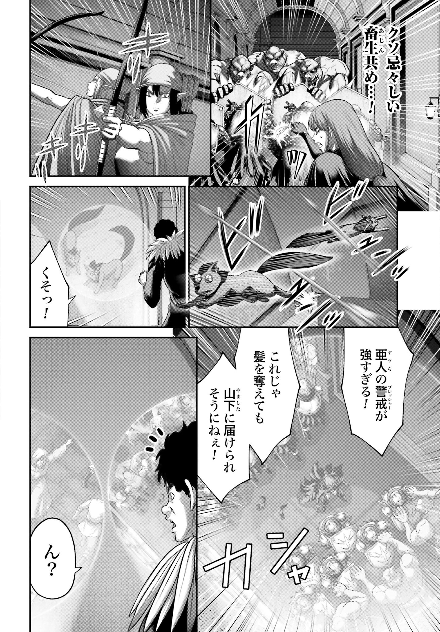 Buta no Fukushuu Chapter 45.2 4ページ