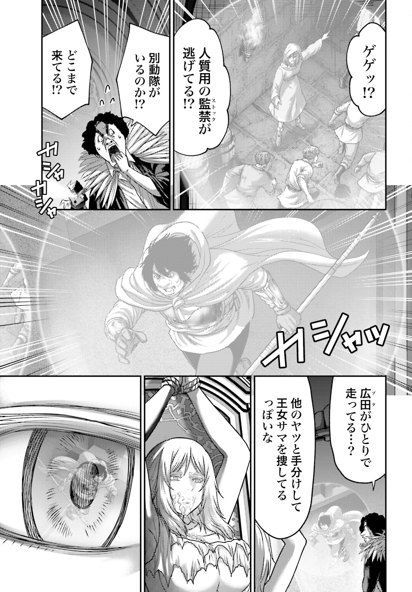 Buta no Fukushuu Chapter 45.2 5ページ