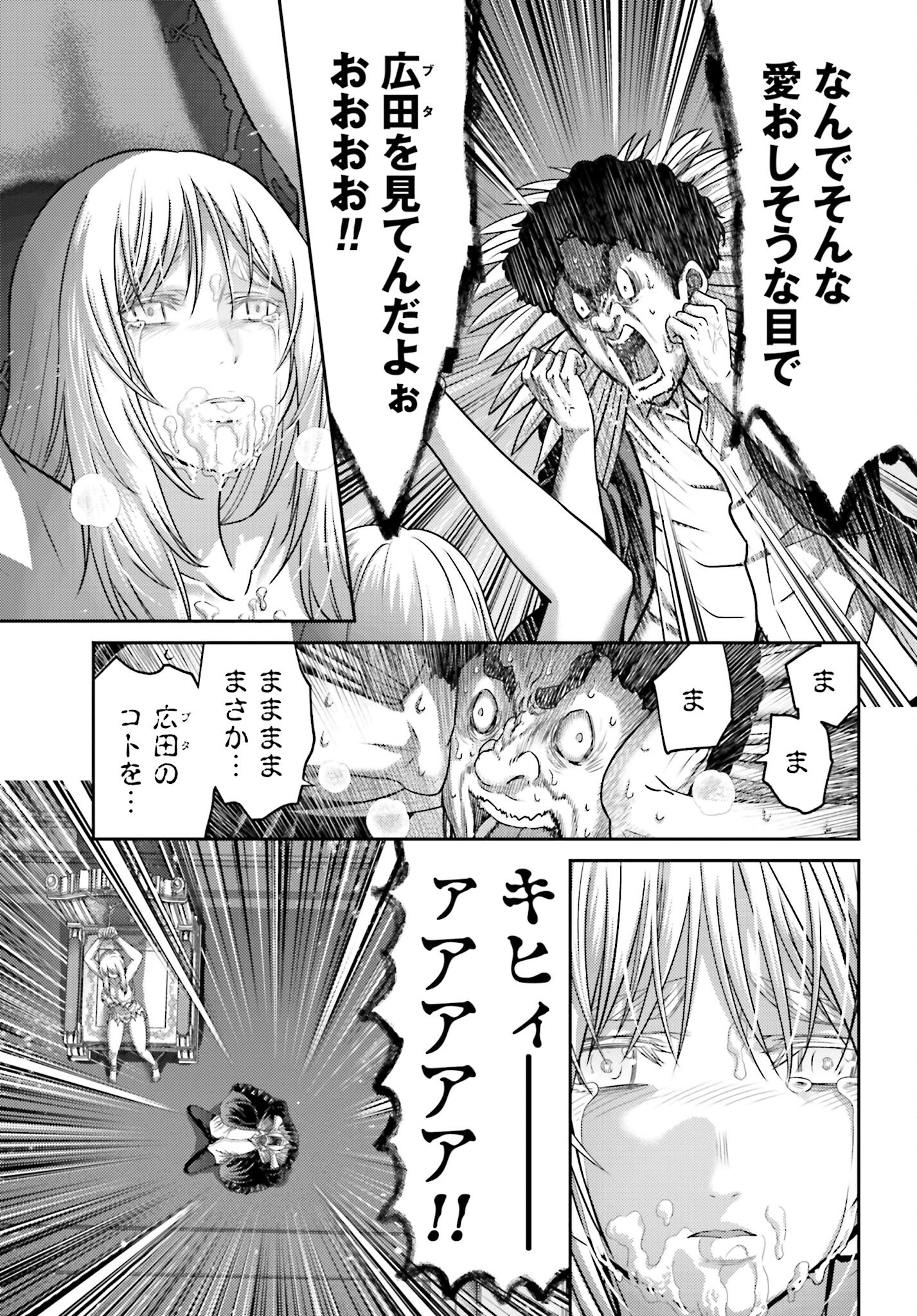 Buta no Fukushuu Chapter 45.2 7ページ