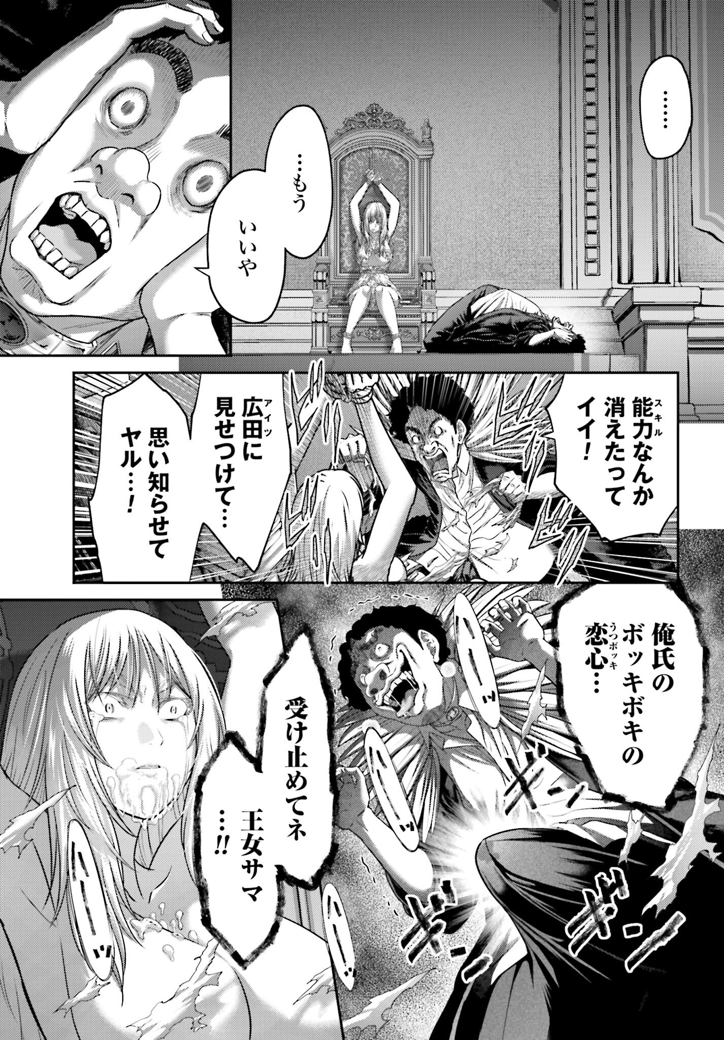 Buta no Fukushuu Chapter 45.2 9ページ