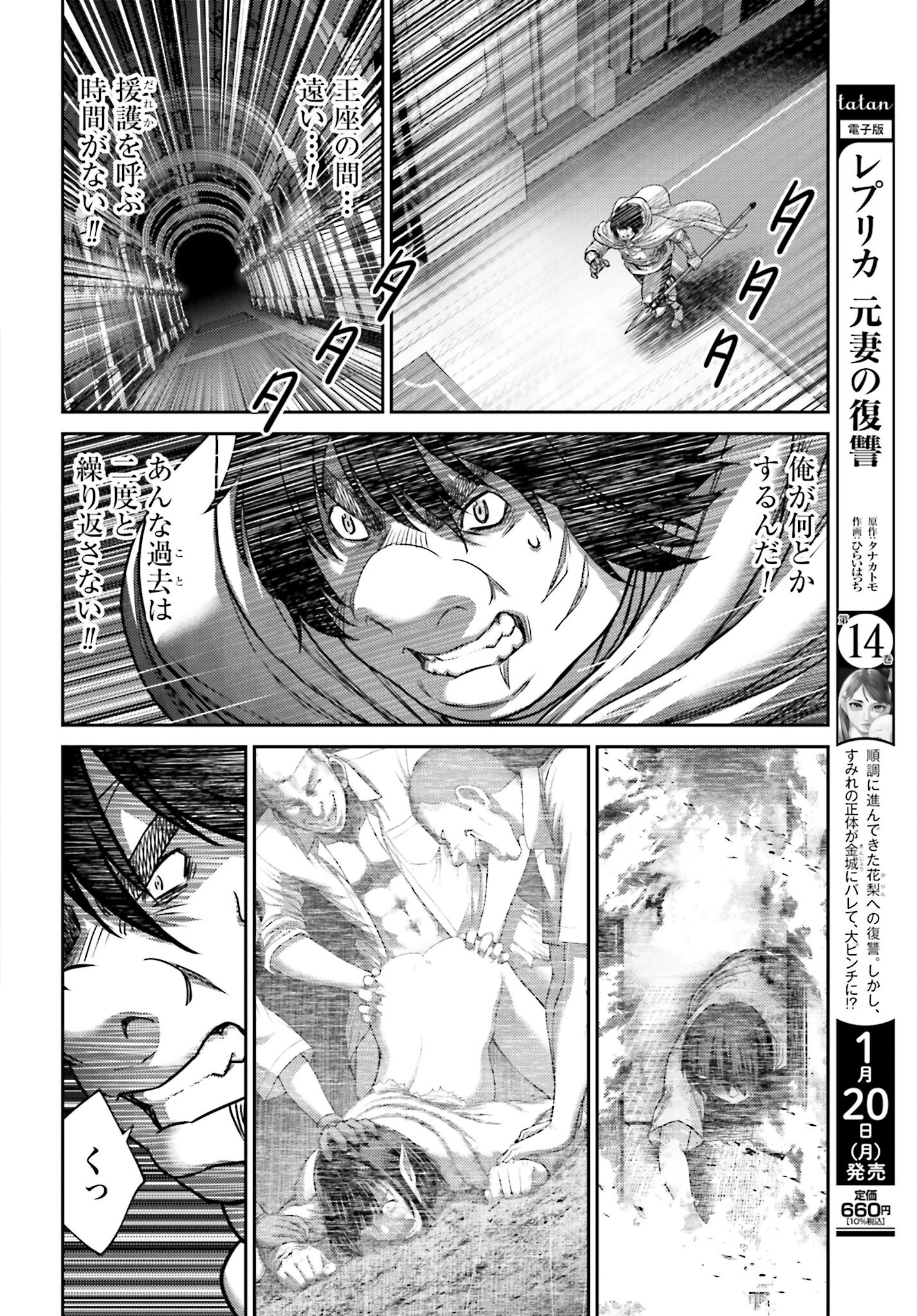 Buta no Fukushuu Chapter 45.2 10ページ