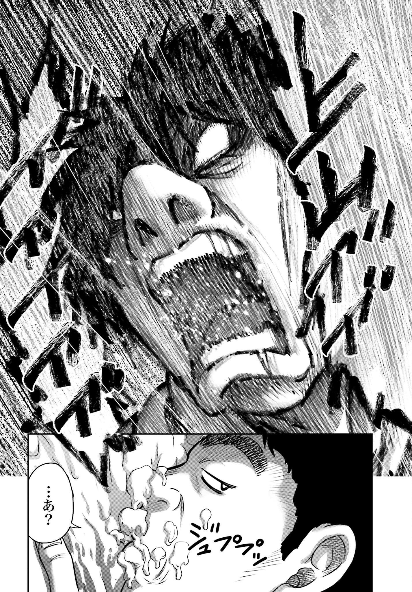 Buta no Fukushuu Chapter 46.1 2ページ