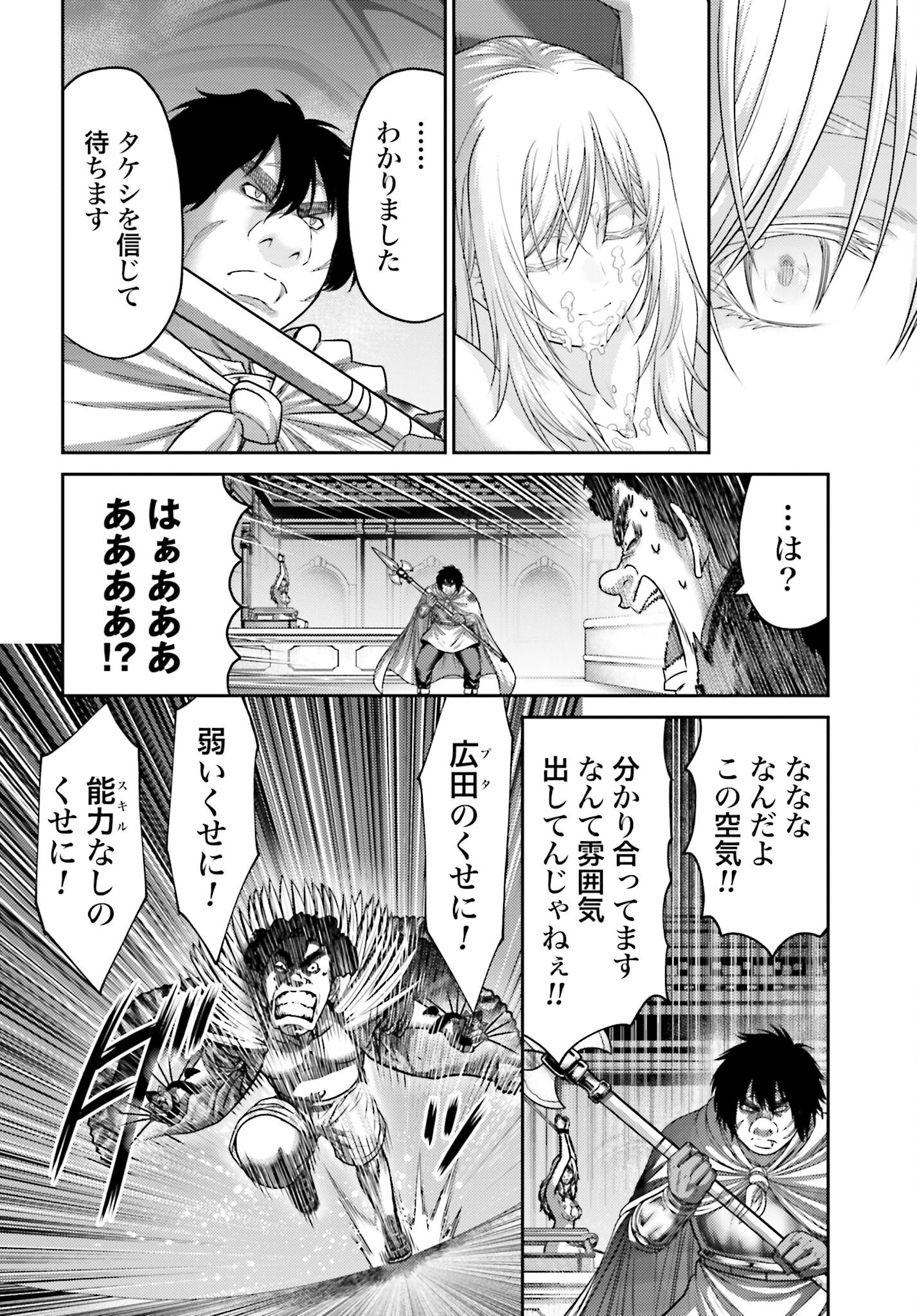 Buta no Fukushuu Chapter 46.1 12ページ