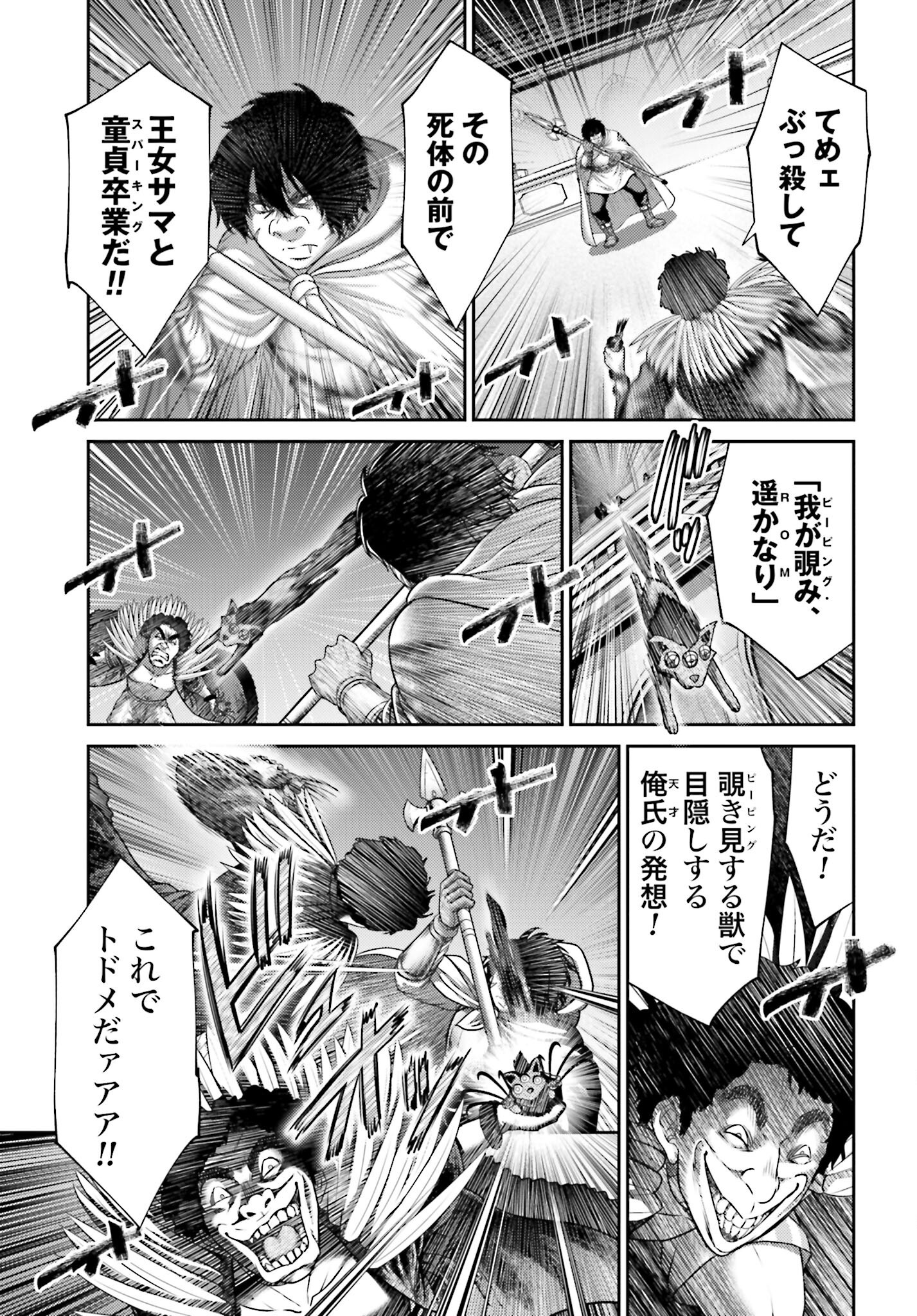 Buta no Fukushuu Chapter 46.1 13ページ