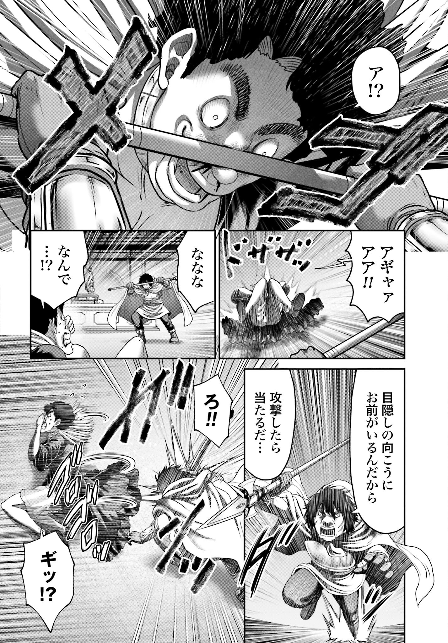 Buta no Fukushuu Chapter 46.1 14ページ