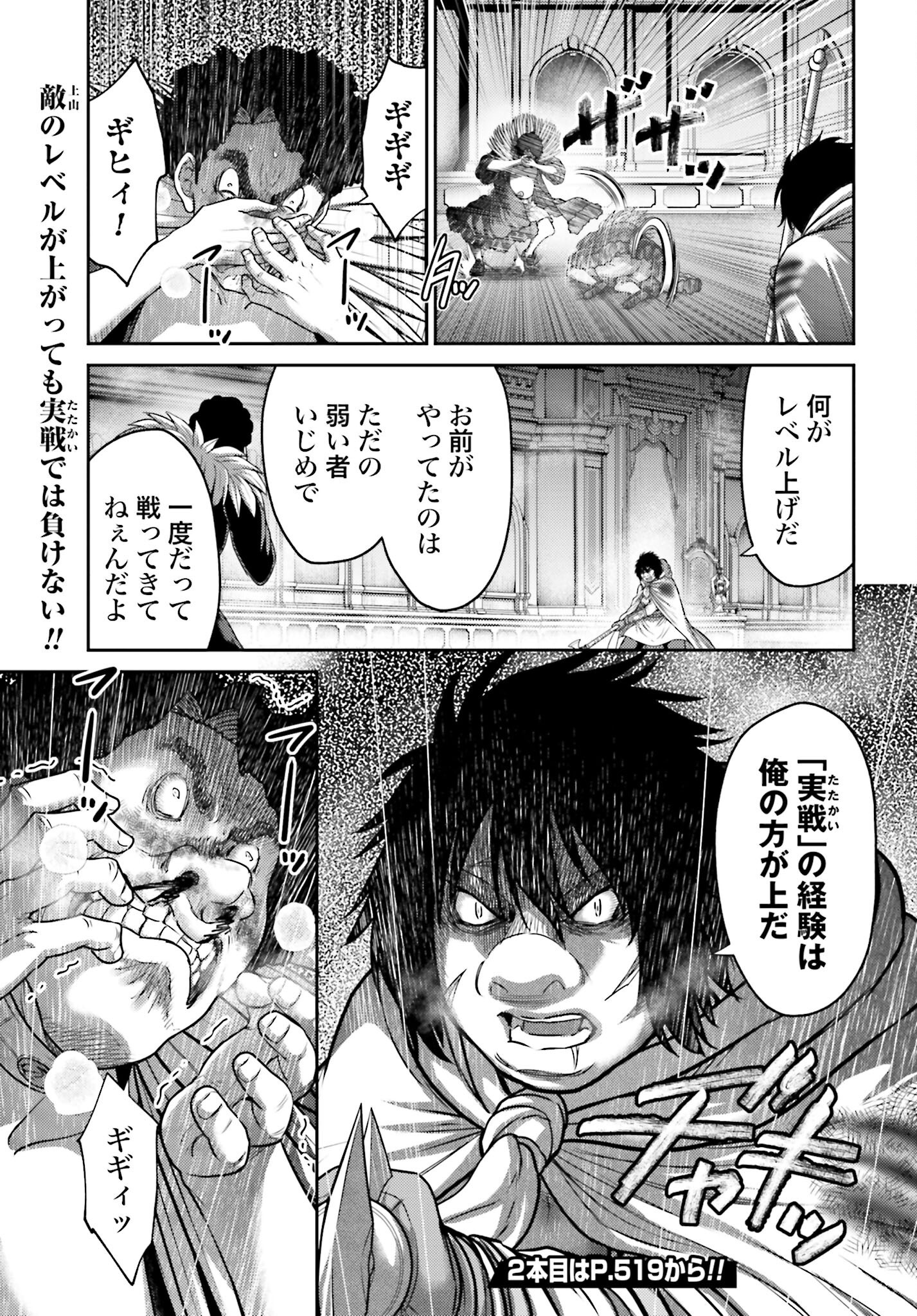Buta no Fukushuu Chapter 46.1 15ページ