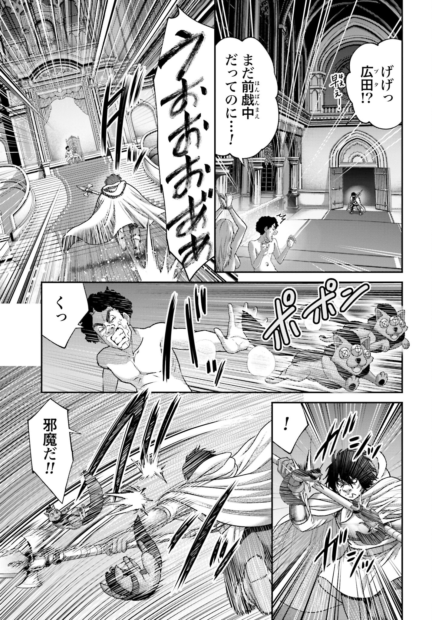 Buta no Fukushuu Chapter 46.1 3ページ