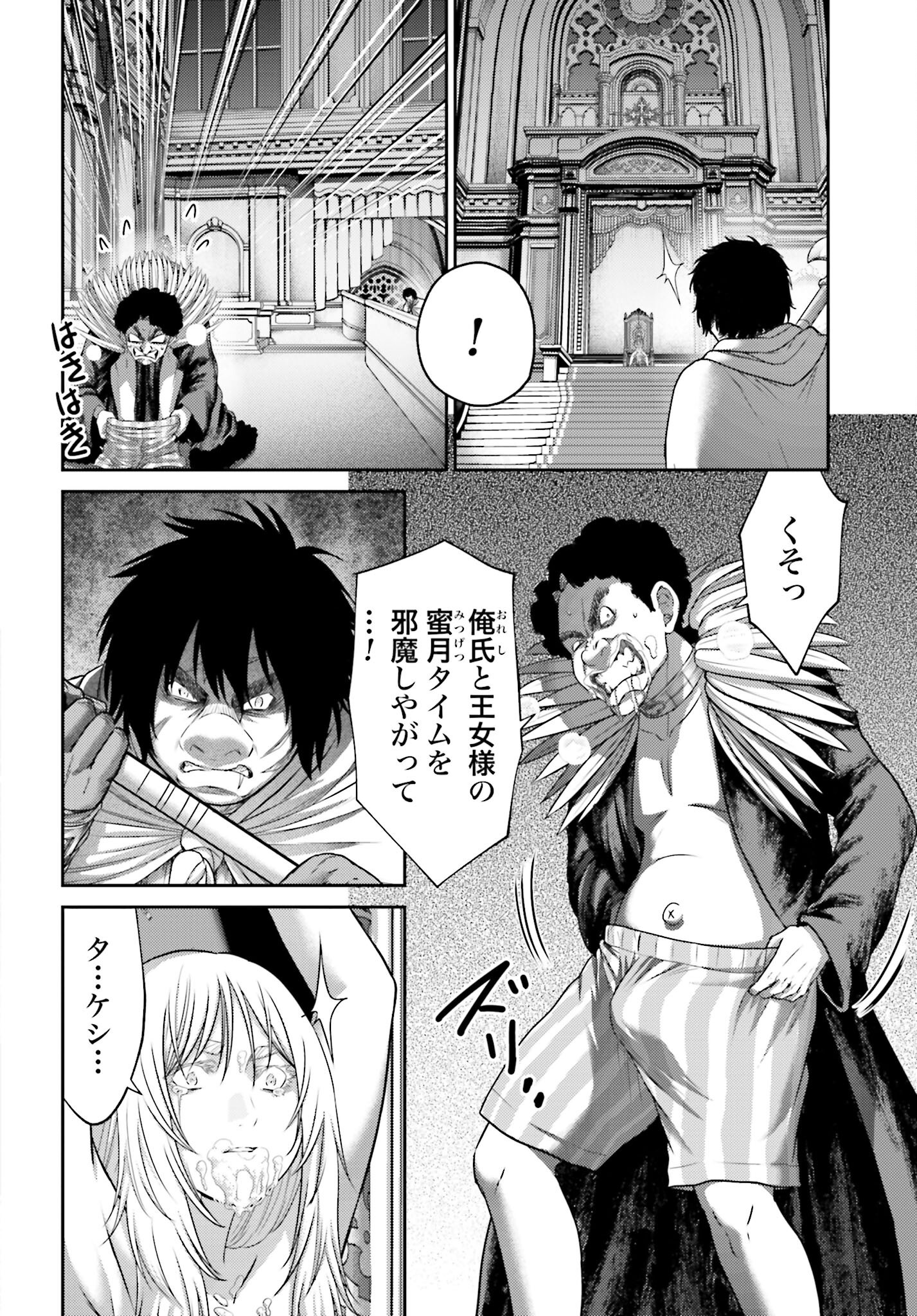 Buta no Fukushuu Chapter 46.1 4ページ