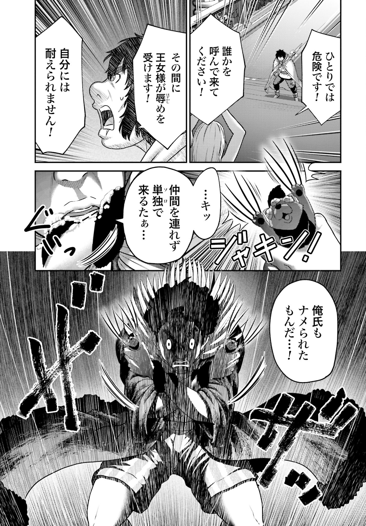 Buta no Fukushuu Chapter 46.1 5ページ