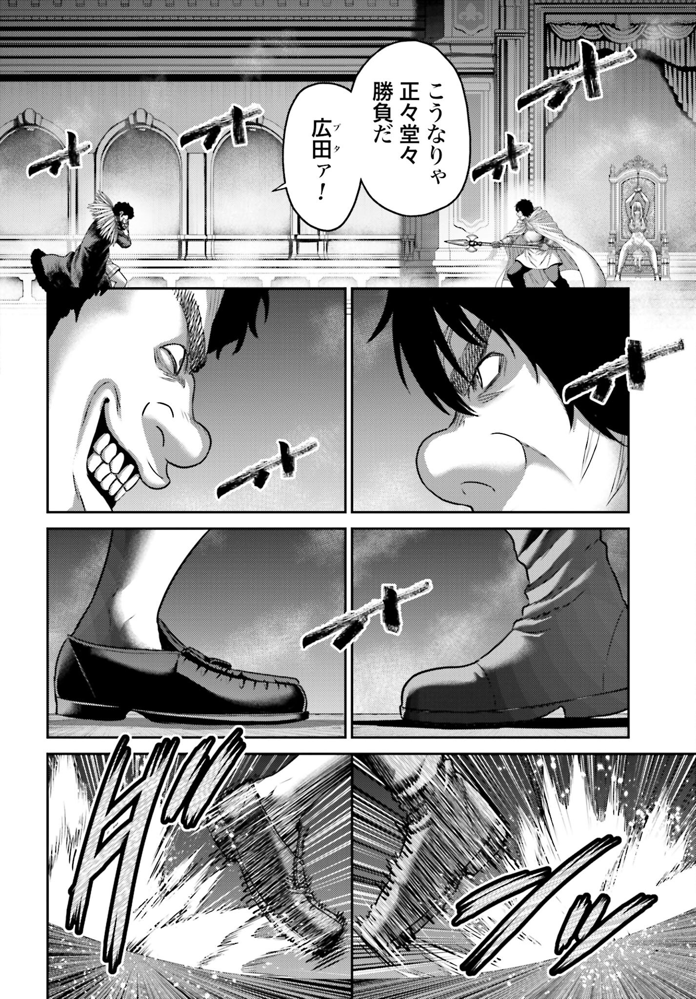 Buta no Fukushuu Chapter 46.1 6ページ