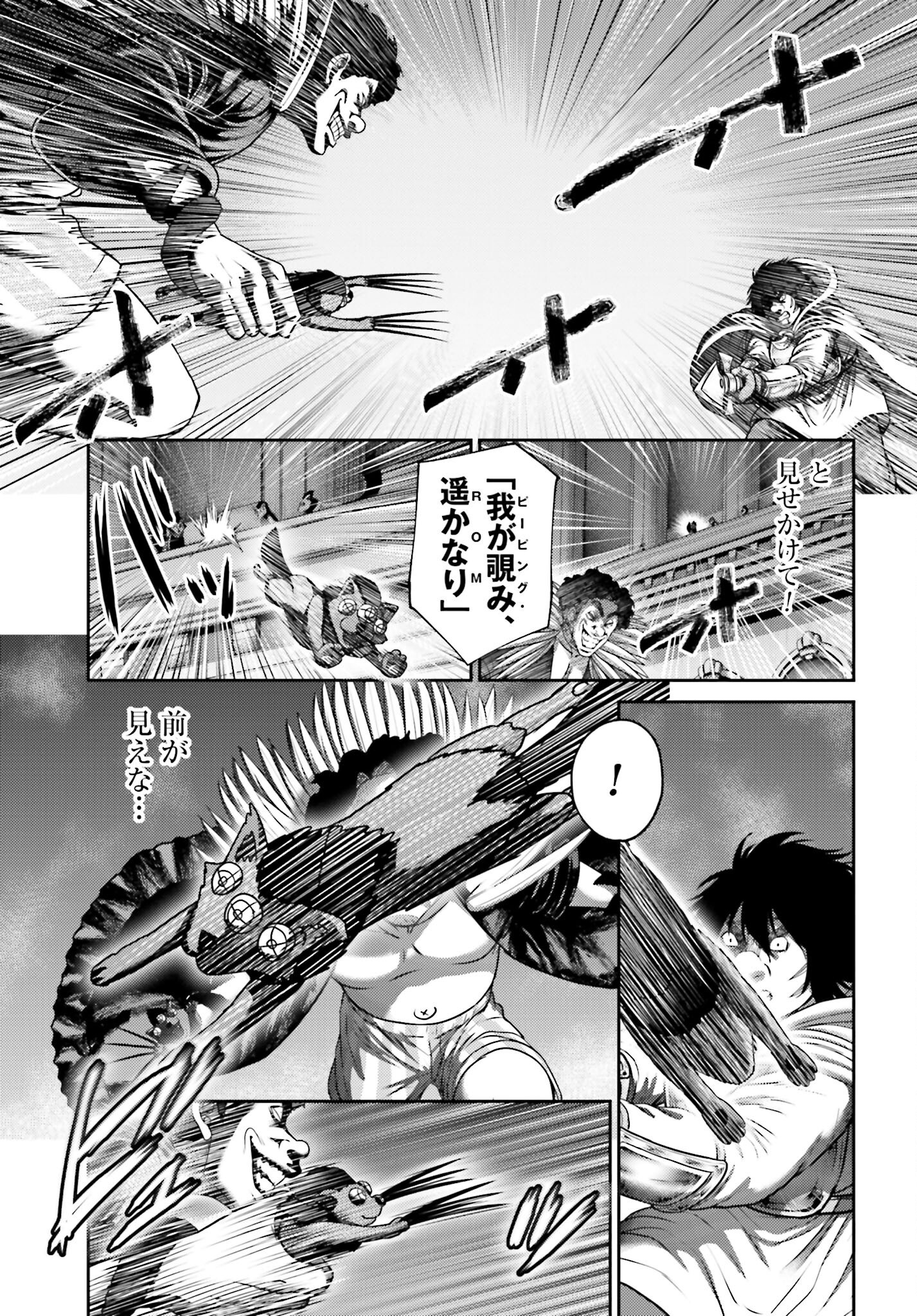 Buta no Fukushuu Chapter 46.1 7ページ