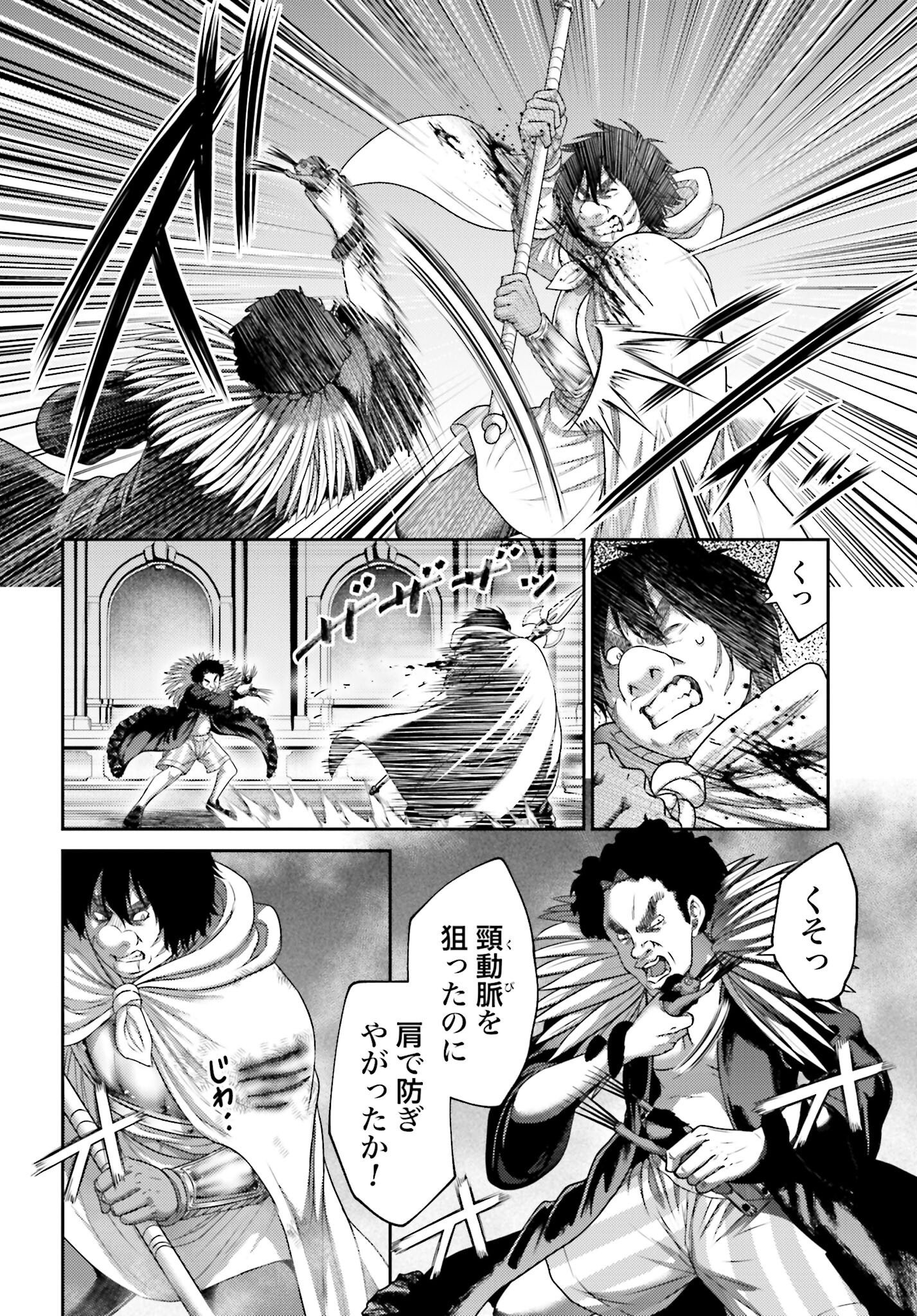 Buta no Fukushuu Chapter 46.1 8ページ
