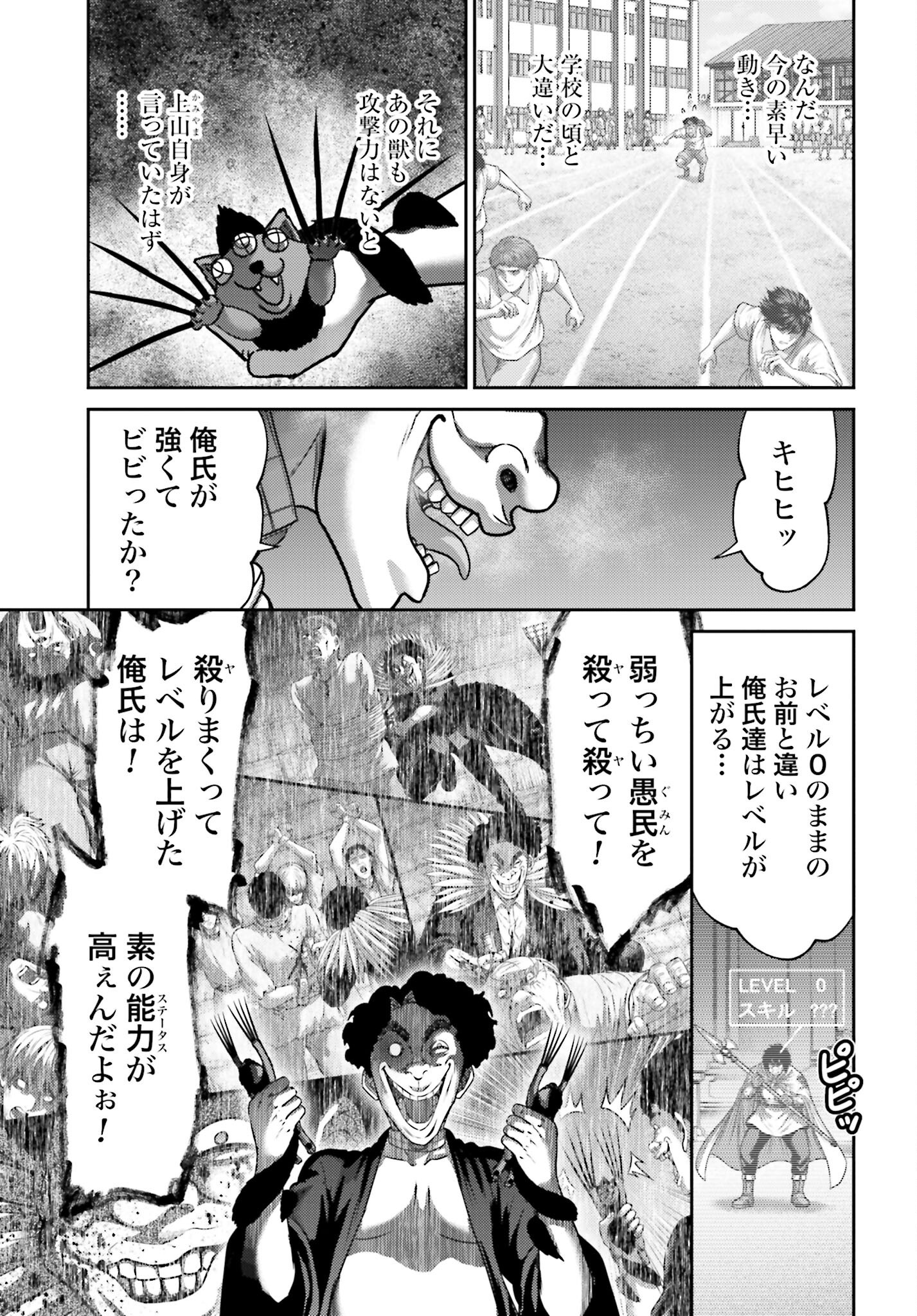 Buta no Fukushuu Chapter 46.1 9ページ