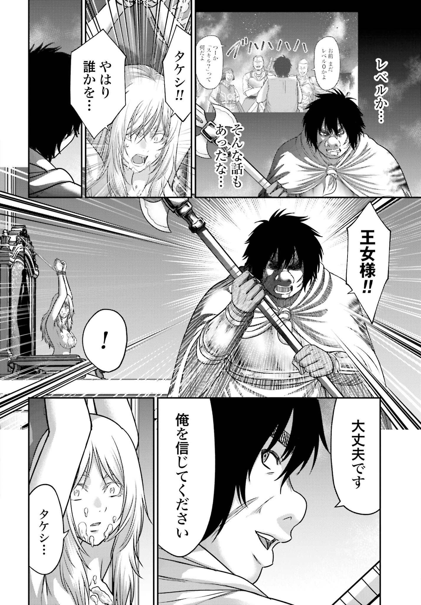 Buta no Fukushuu Chapter 46.1 10ページ