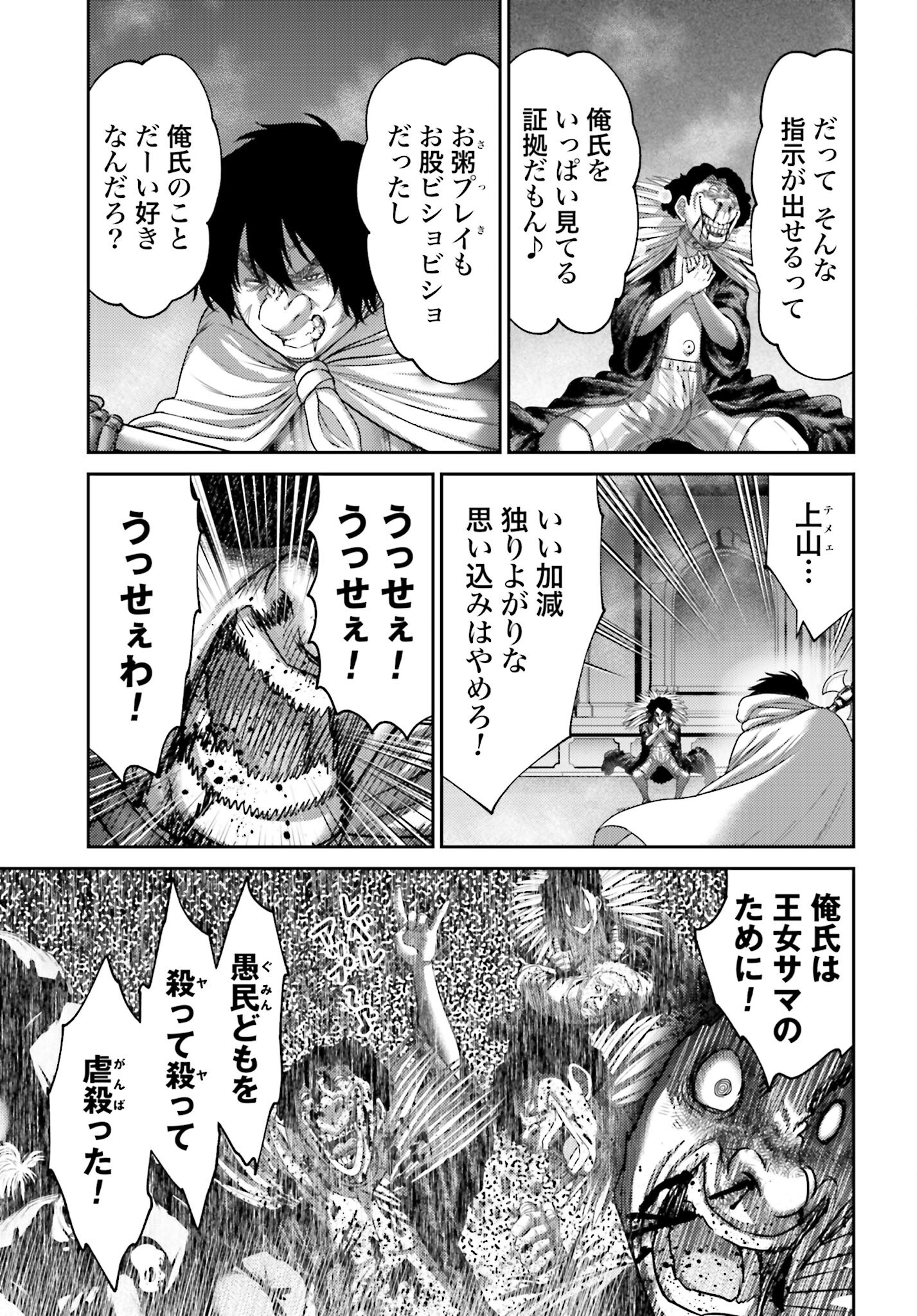 Buta no Fukushuu Chapter 46.2 11ページ