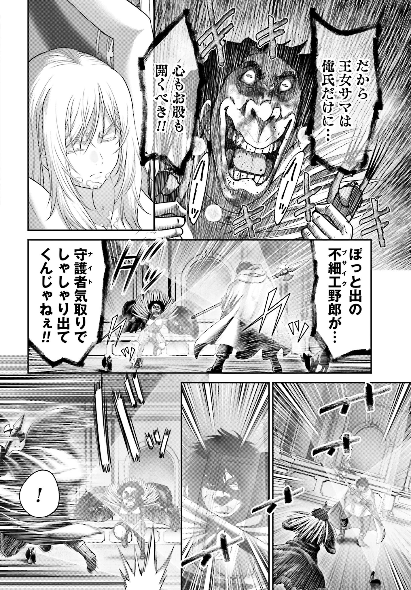 Buta no Fukushuu Chapter 46.2 12ページ