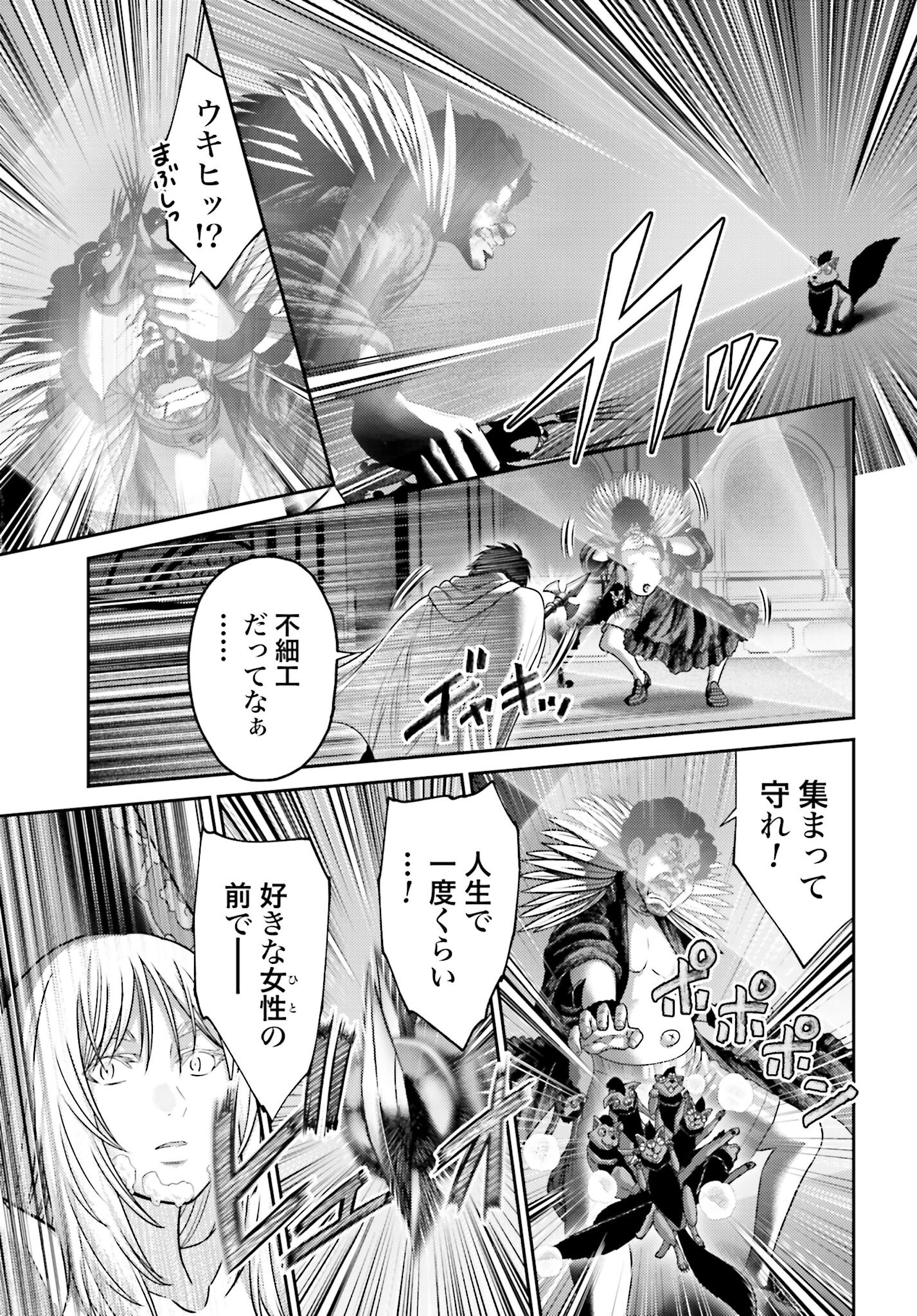 Buta no Fukushuu Chapter 46.2 13ページ