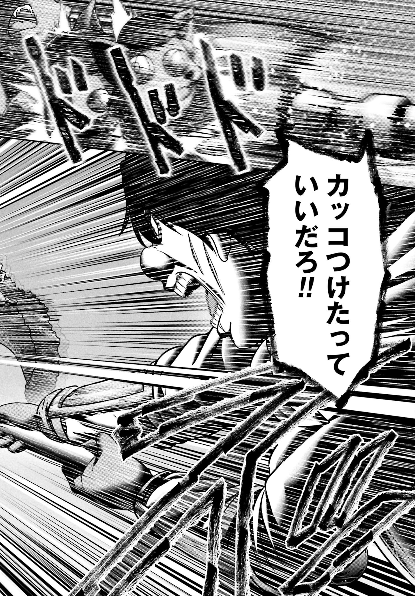 Buta no Fukushuu Chapter 46.2 14ページ