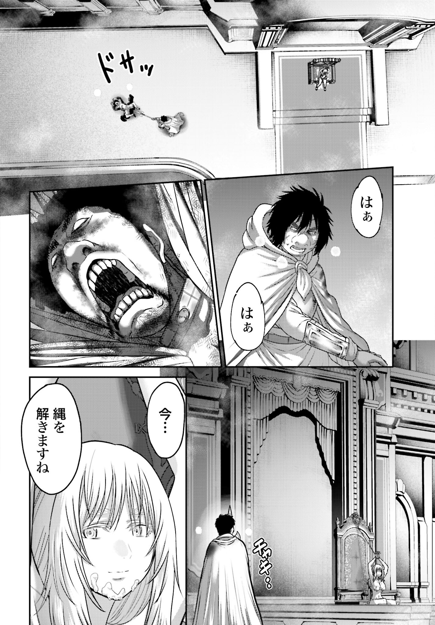 Buta no Fukushuu Chapter 46.2 16ページ