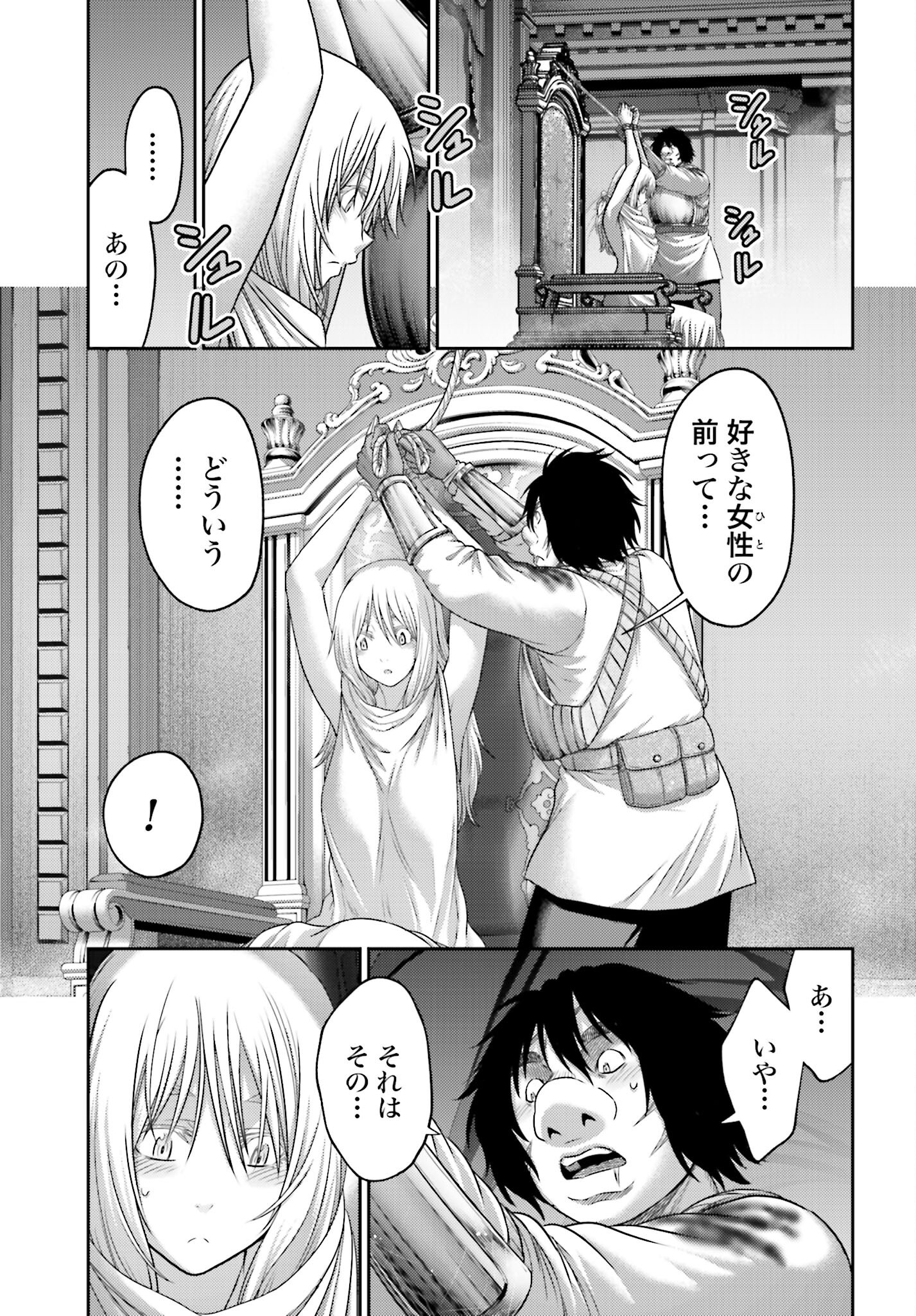 Buta no Fukushuu Chapter 46.2 17ページ