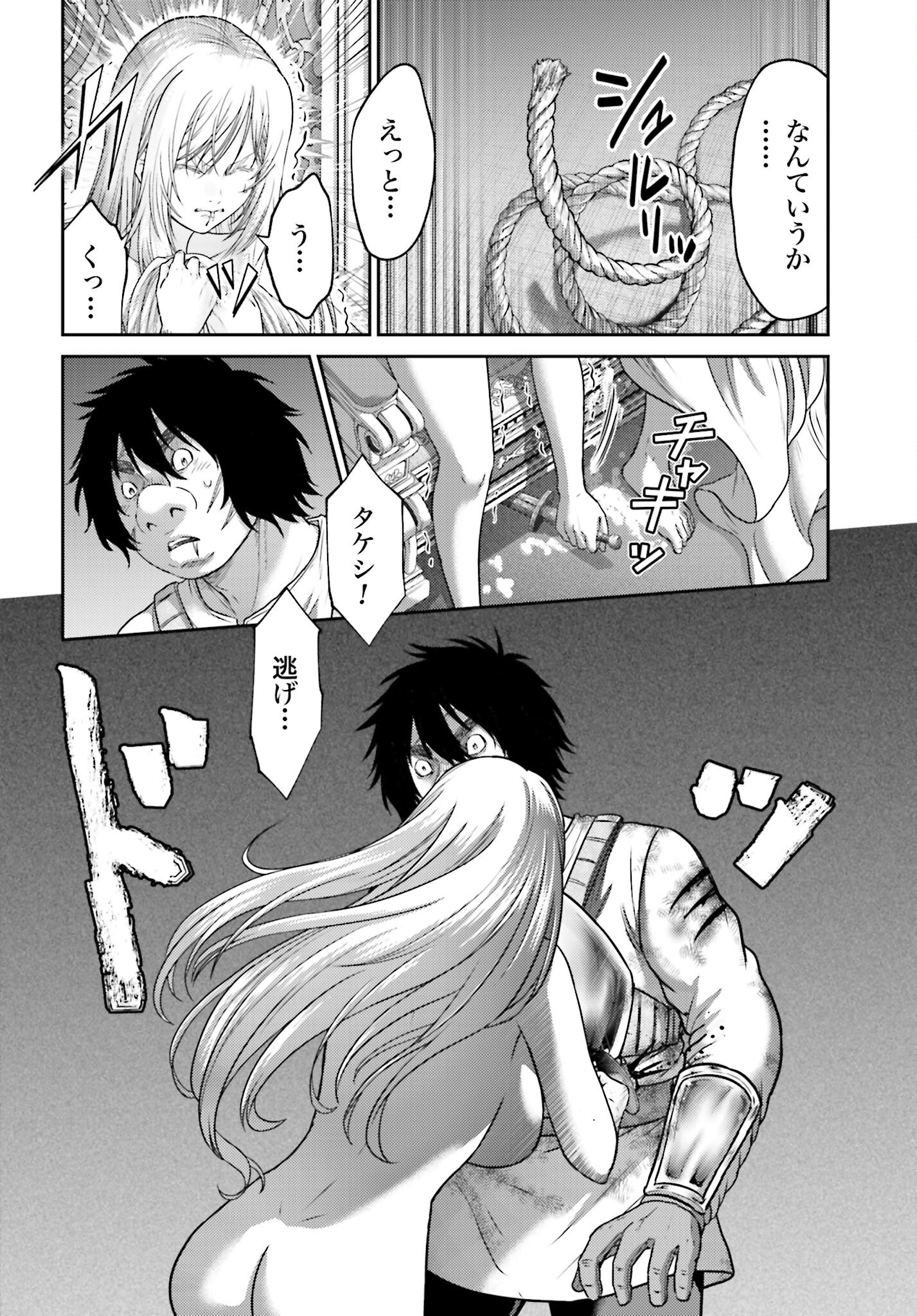 Buta no Fukushuu Chapter 46.2 18ページ