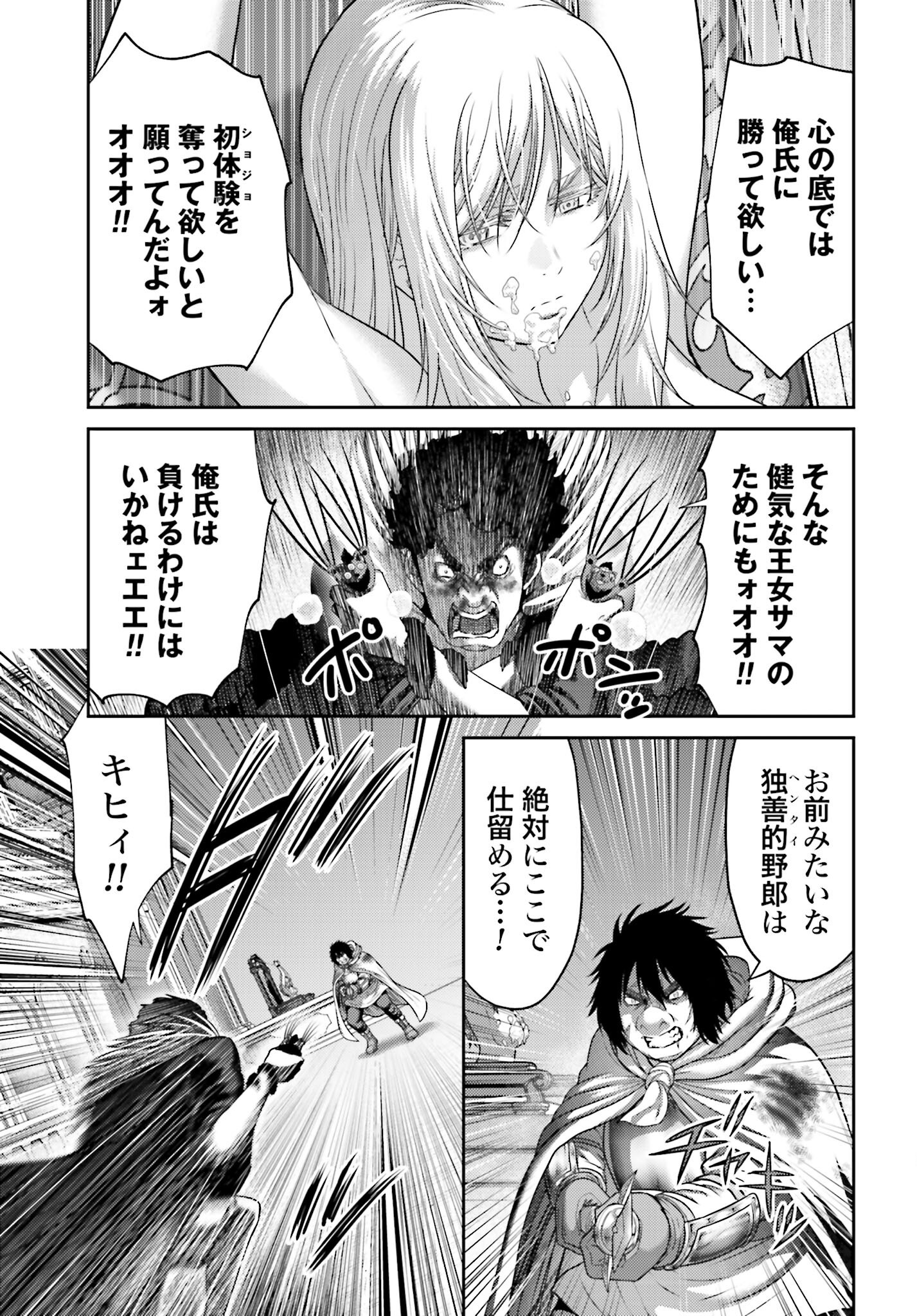 Buta no Fukushuu Chapter 46.2 3ページ