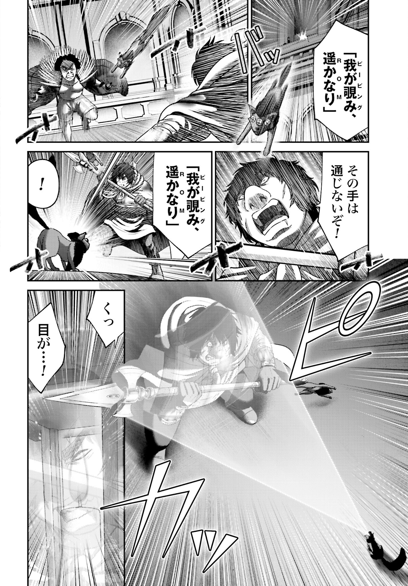 Buta no Fukushuu Chapter 46.2 4ページ