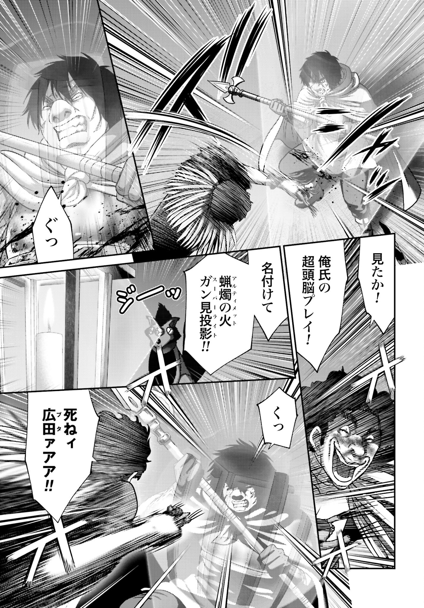 Buta no Fukushuu Chapter 46.2 5ページ