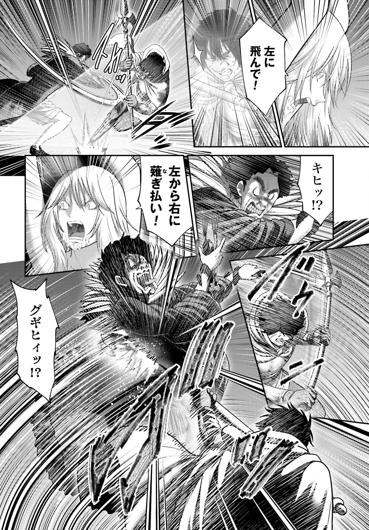 Buta no Fukushuu Chapter 46.2 6ページ