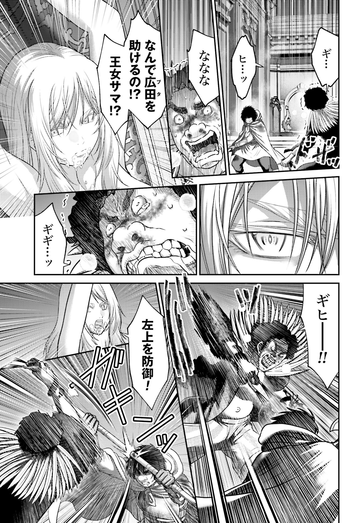 Buta no Fukushuu Chapter 46.2 7ページ