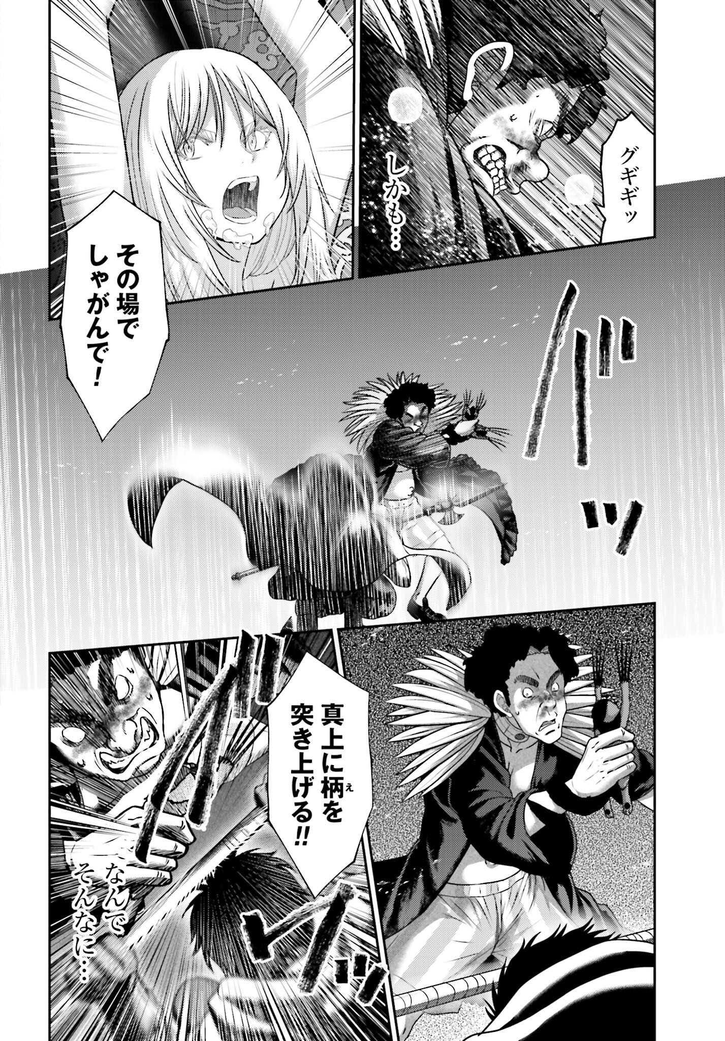 Buta no Fukushuu Chapter 46.2 8ページ