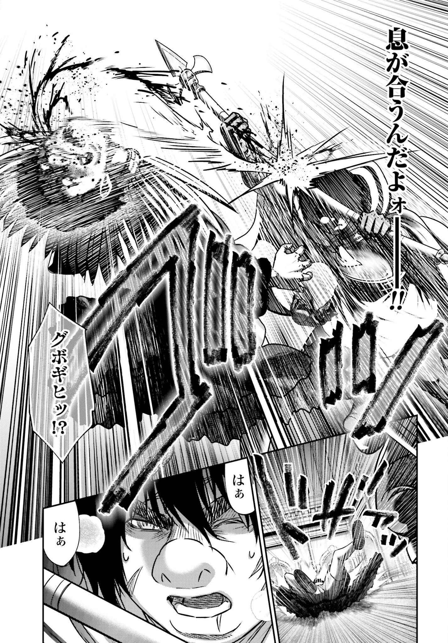 Buta no Fukushuu Chapter 46.2 9ページ