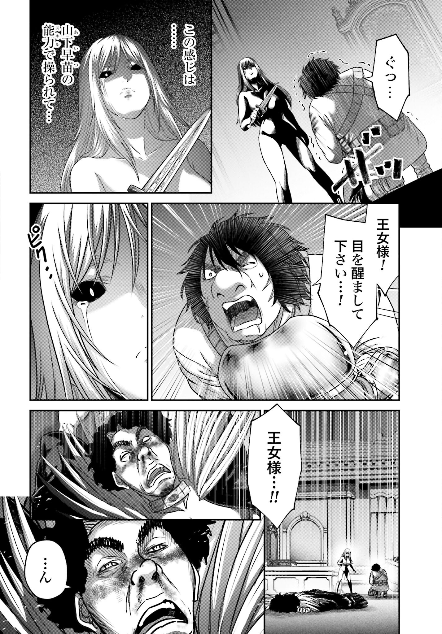 Buta no Fukushuu Chapter 47.1 2ページ
