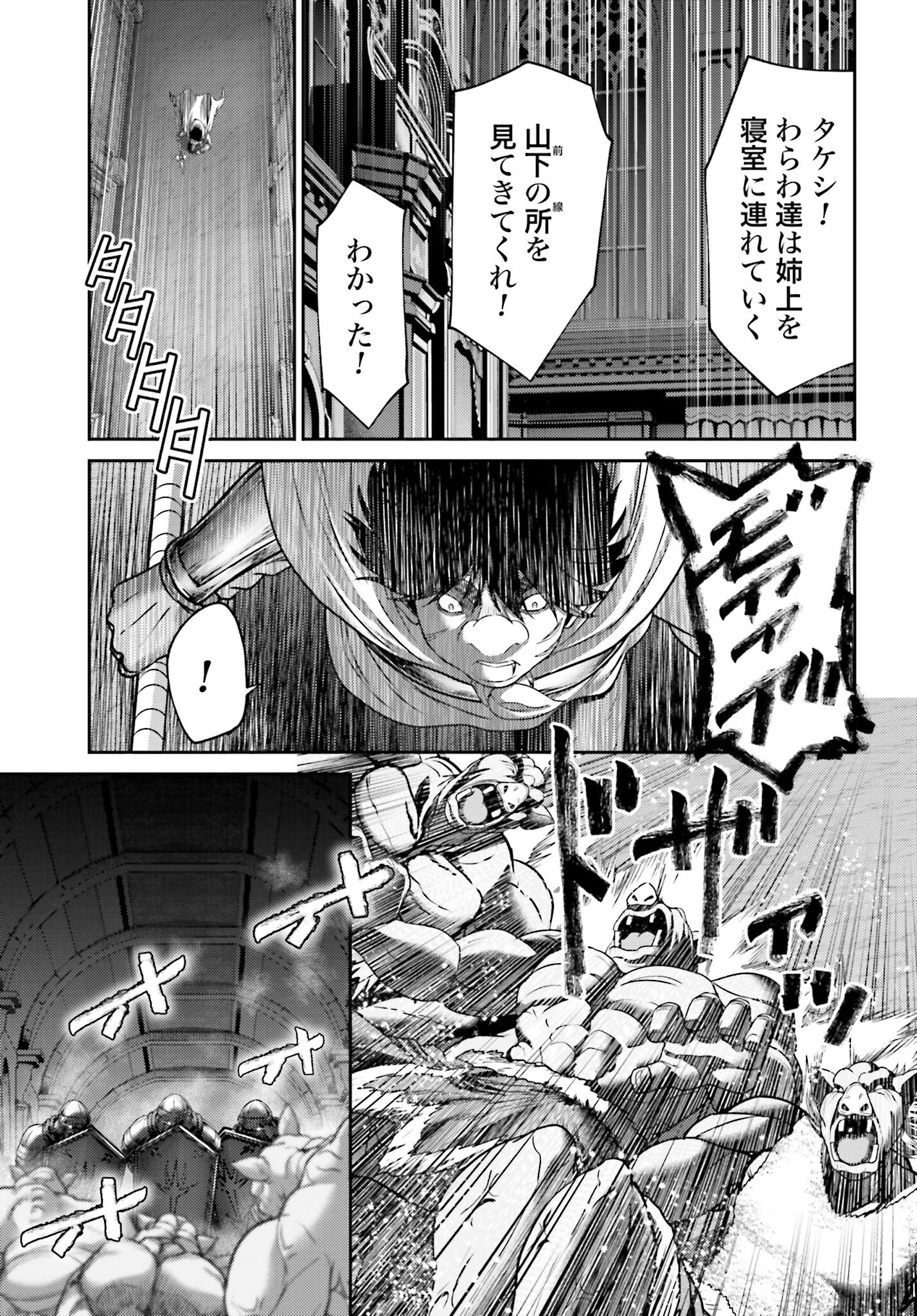 Buta no Fukushuu Chapter 47.1 11ページ