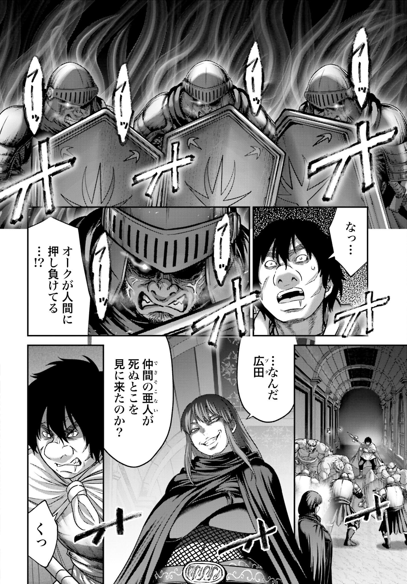 Buta no Fukushuu Chapter 47.1 12ページ