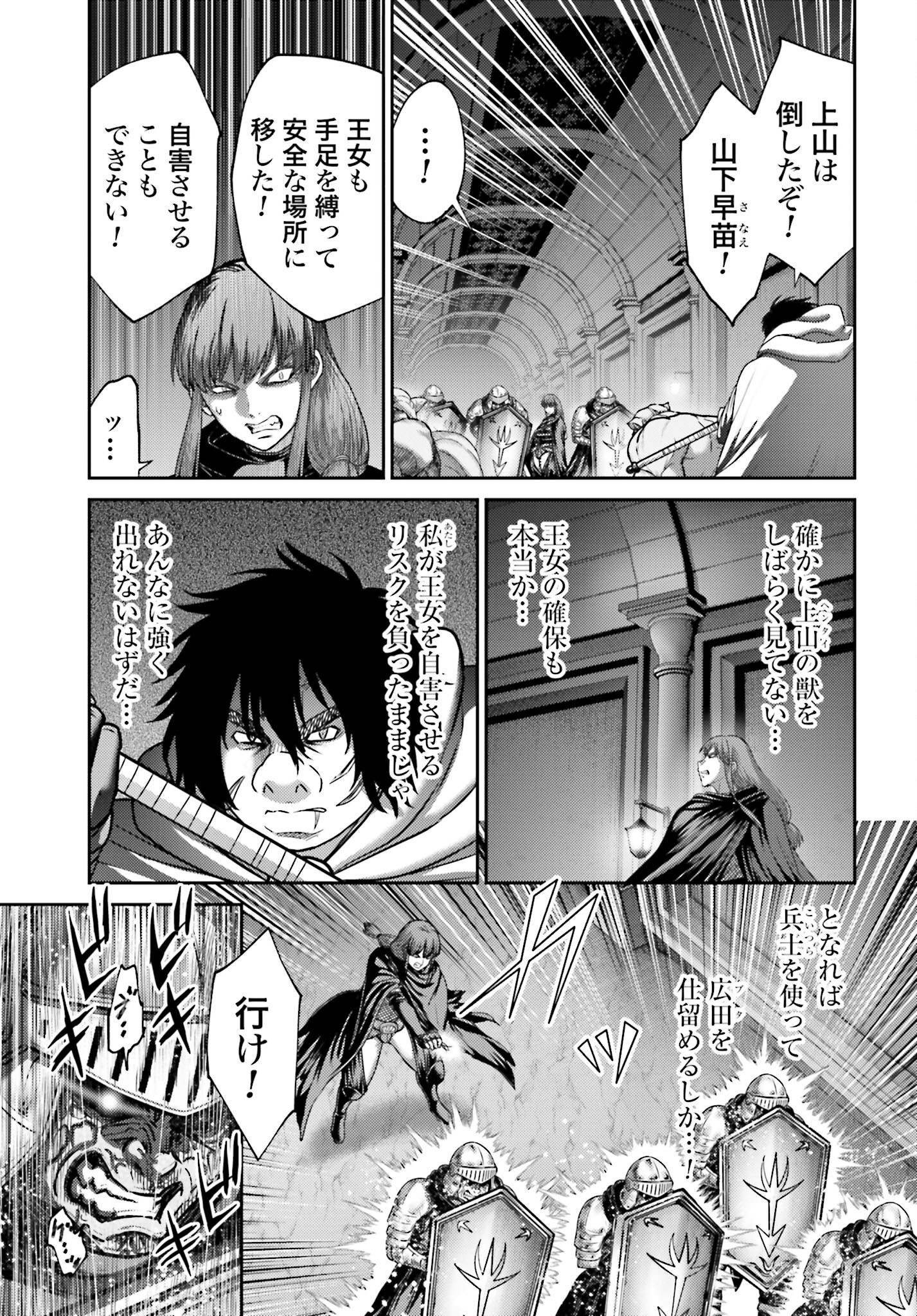 Buta no Fukushuu Chapter 47.1 13ページ