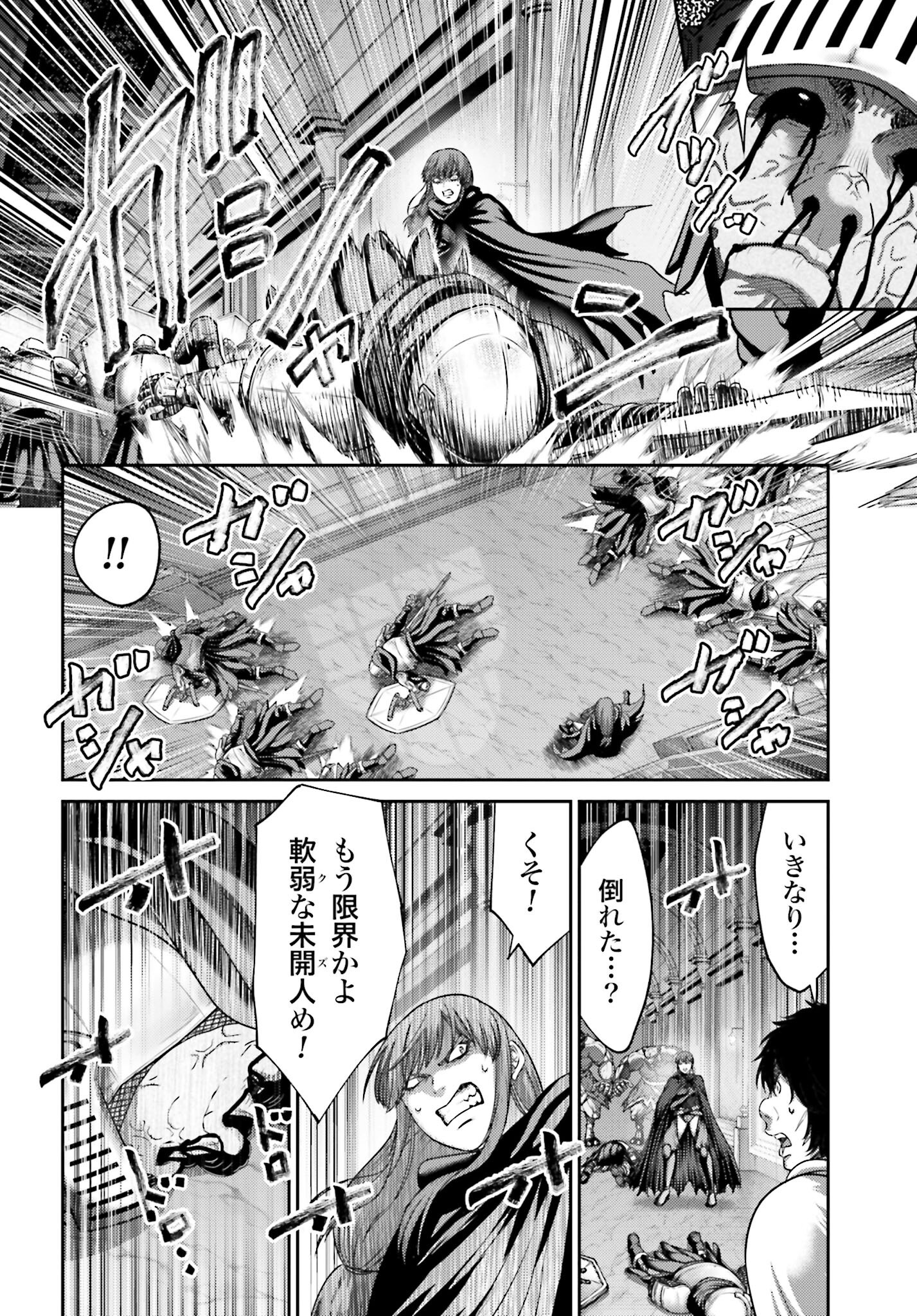 Buta no Fukushuu Chapter 47.1 14ページ