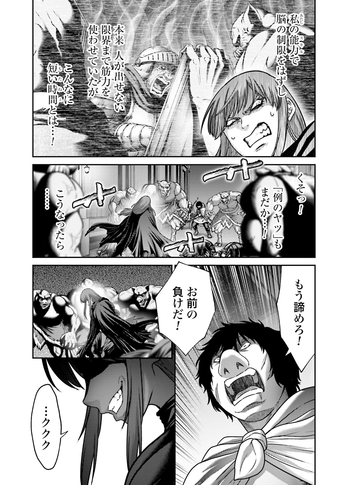 Buta no Fukushuu Chapter 47.1 15ページ